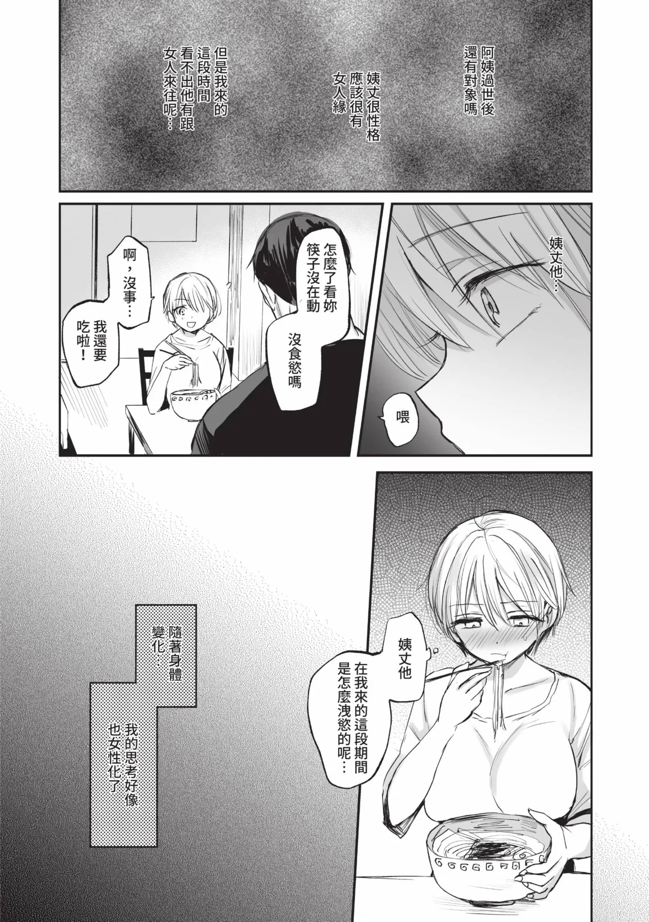 หน้า 112