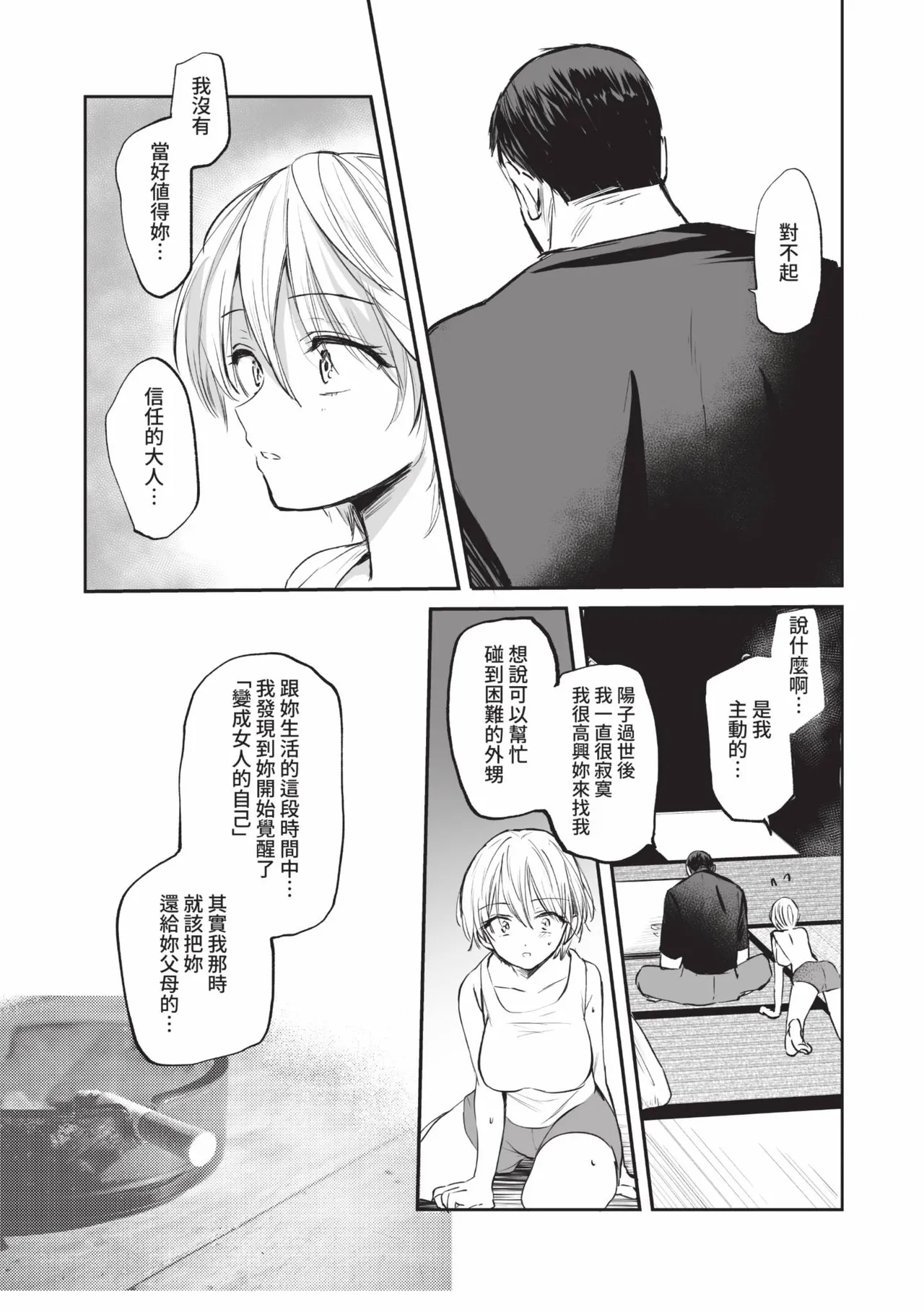 หน้า 142