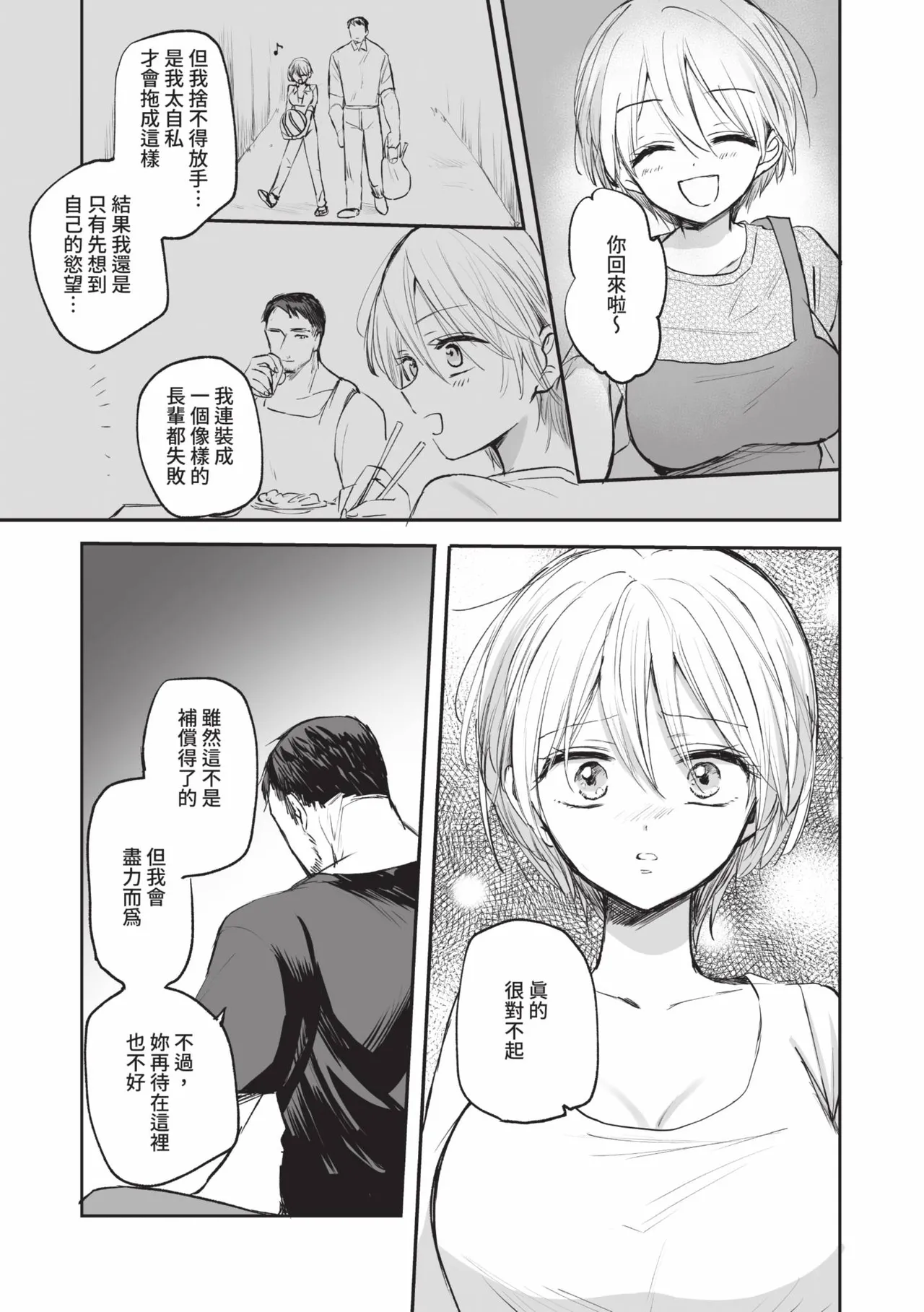หน้า 143