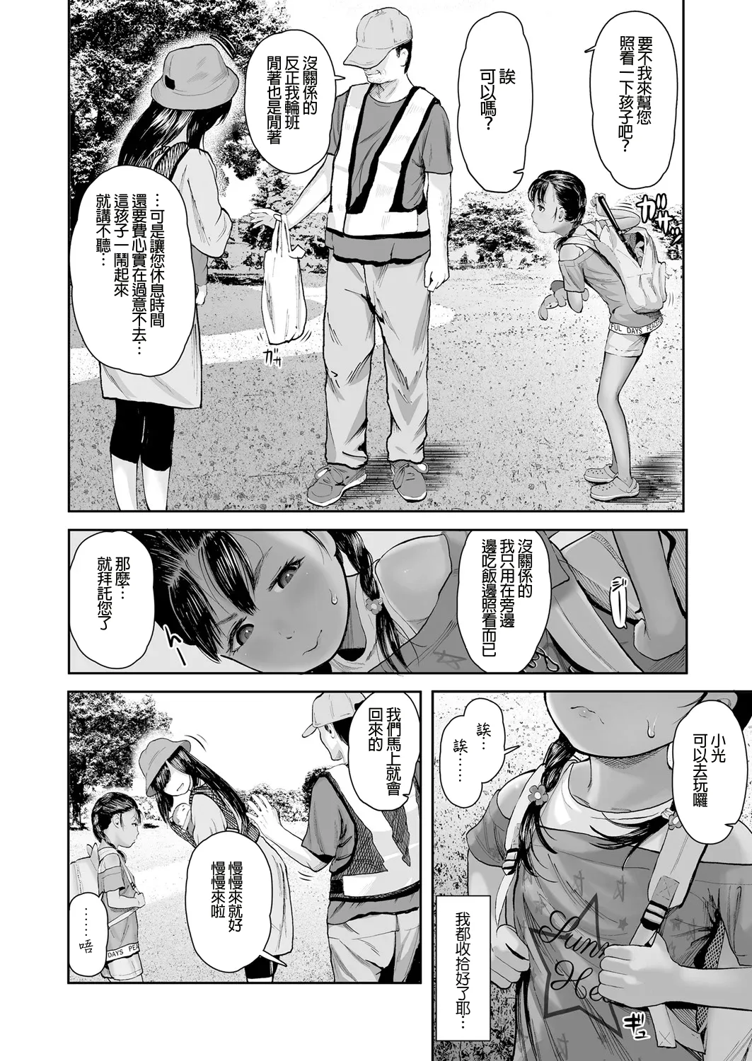 หน้า 5