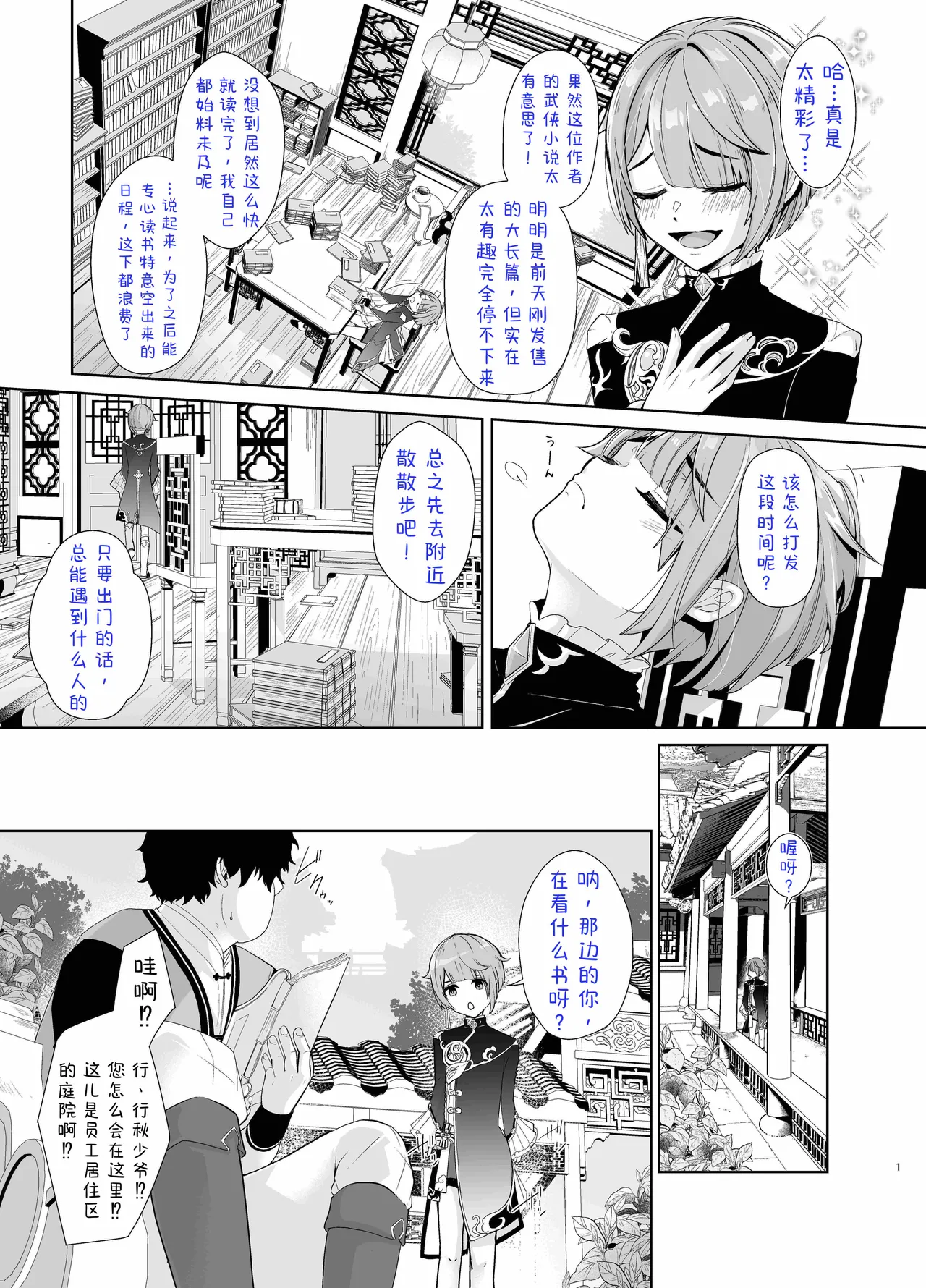 หน้า 2
