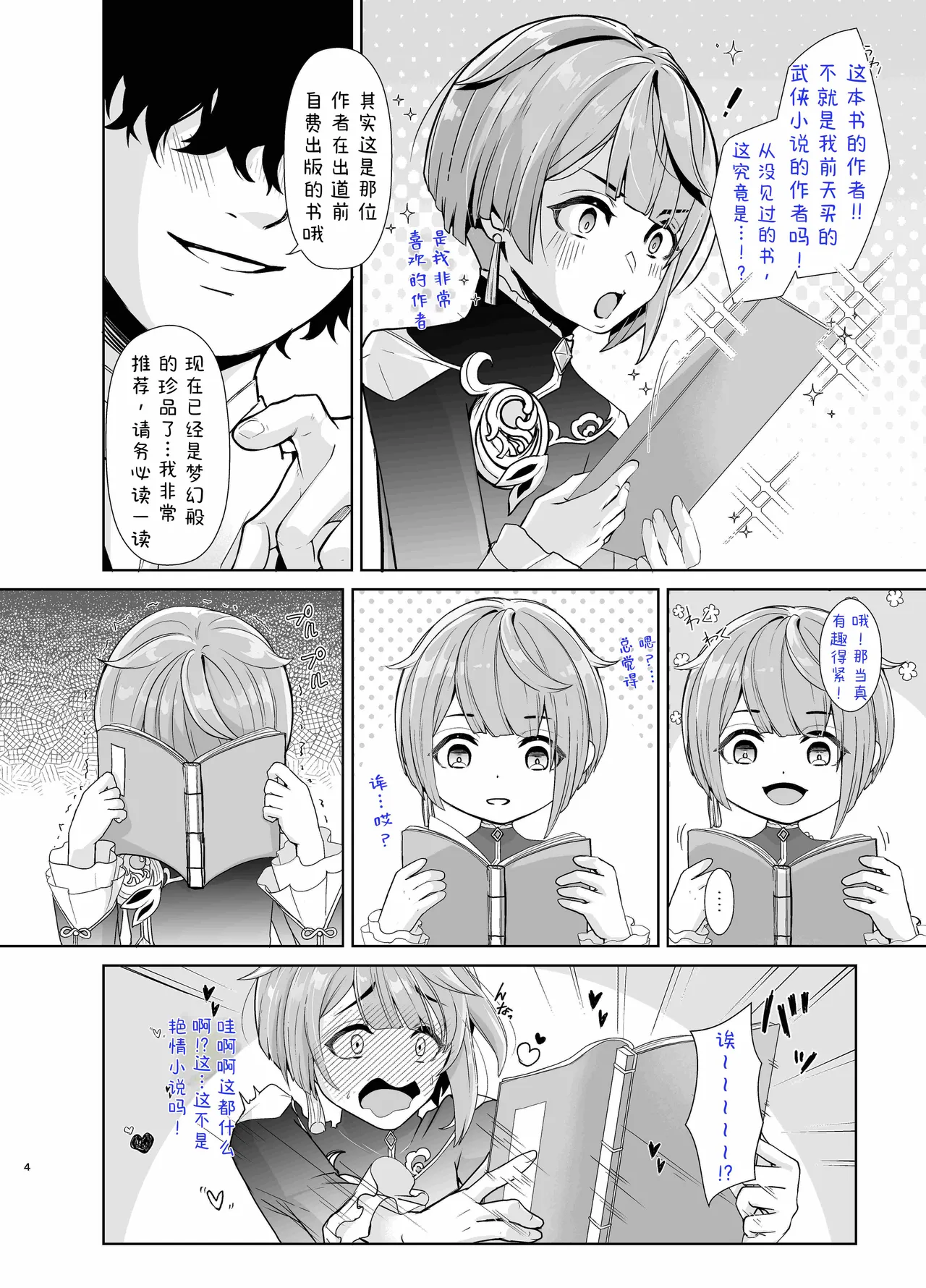 หน้า 5
