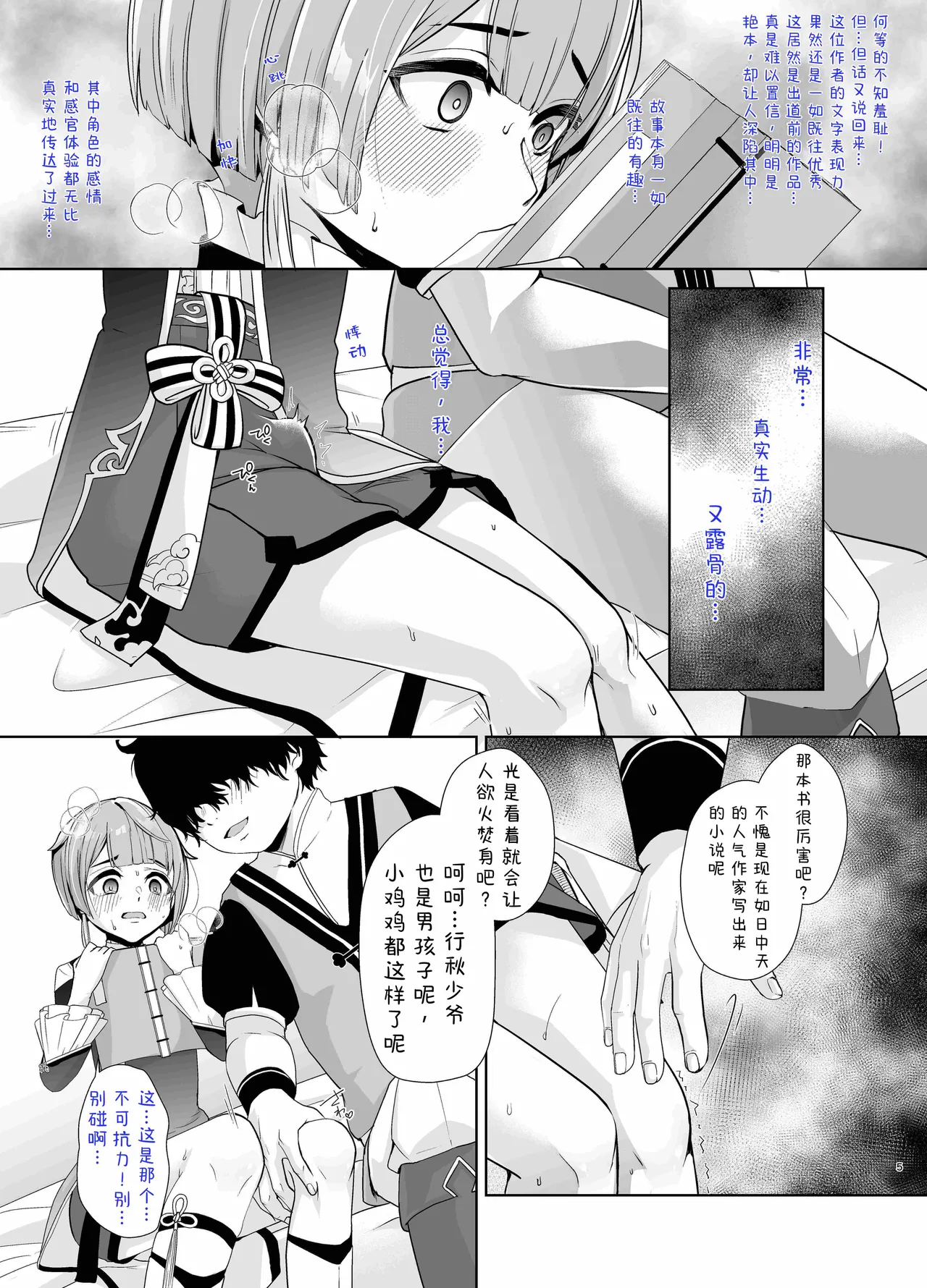 หน้า 6