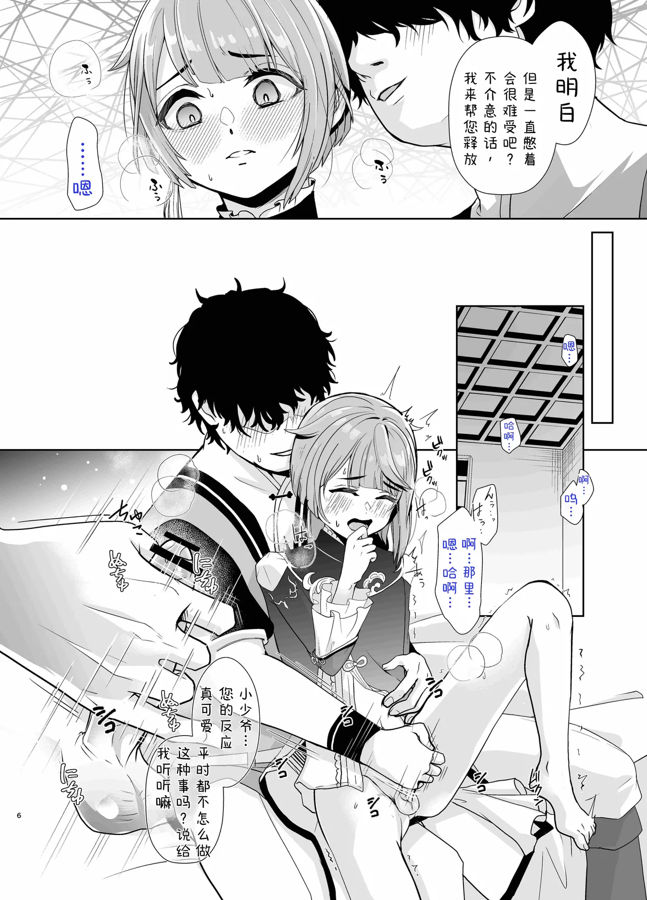 หน้า 7