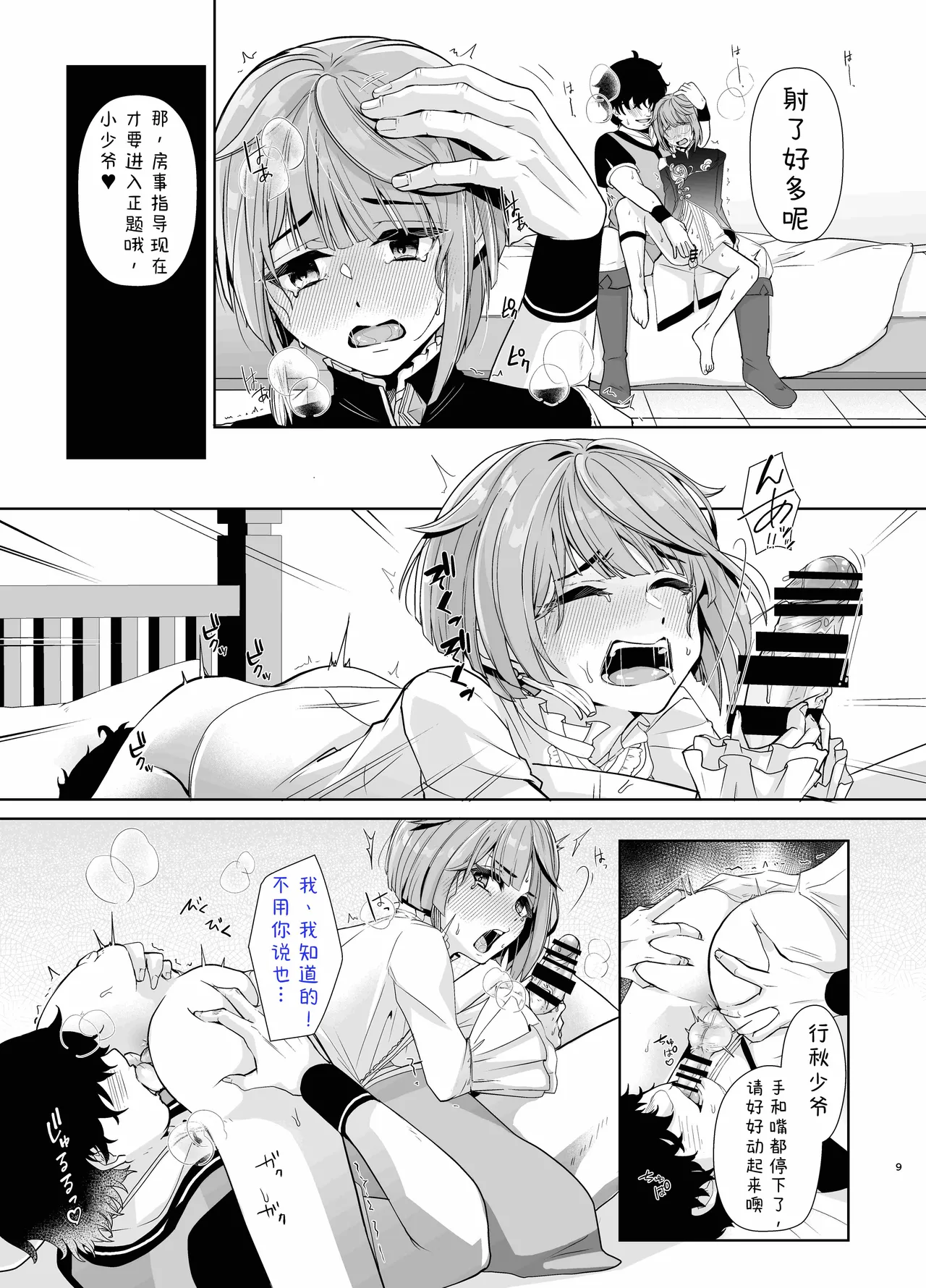 หน้า 10