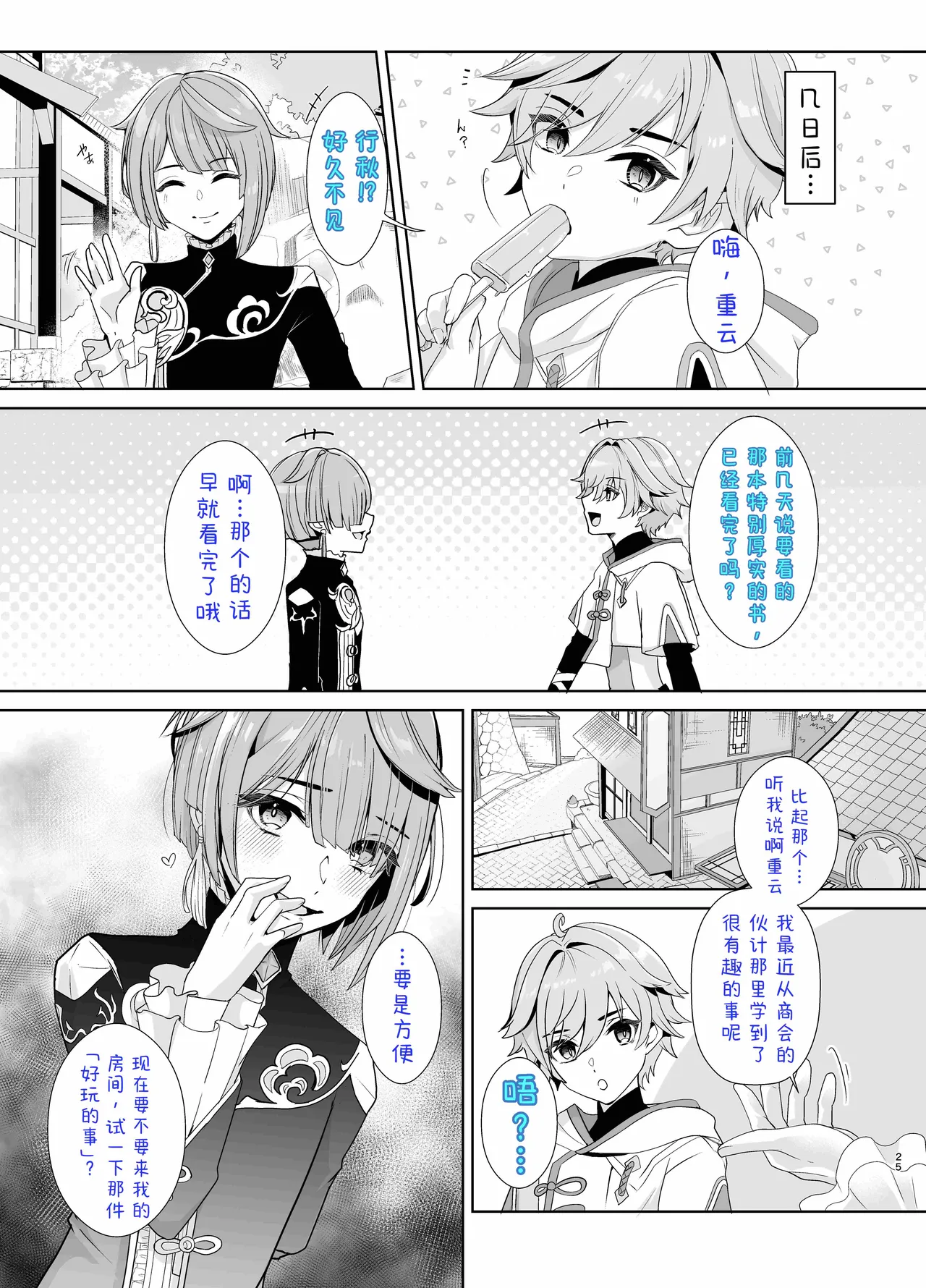 หน้า 26