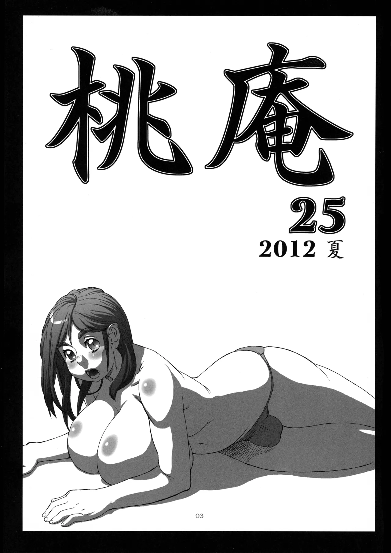 หน้า 3
