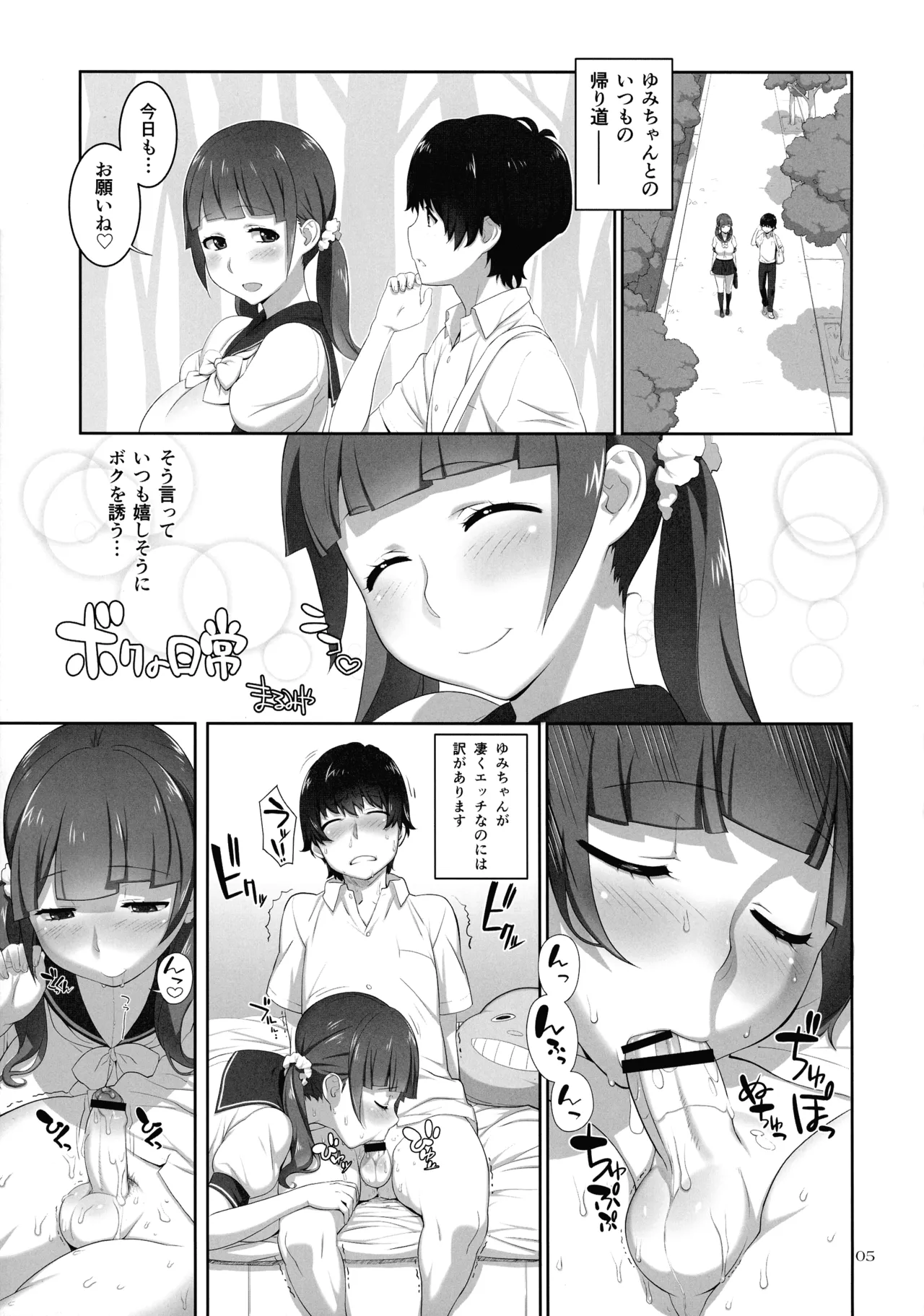 หน้า 5