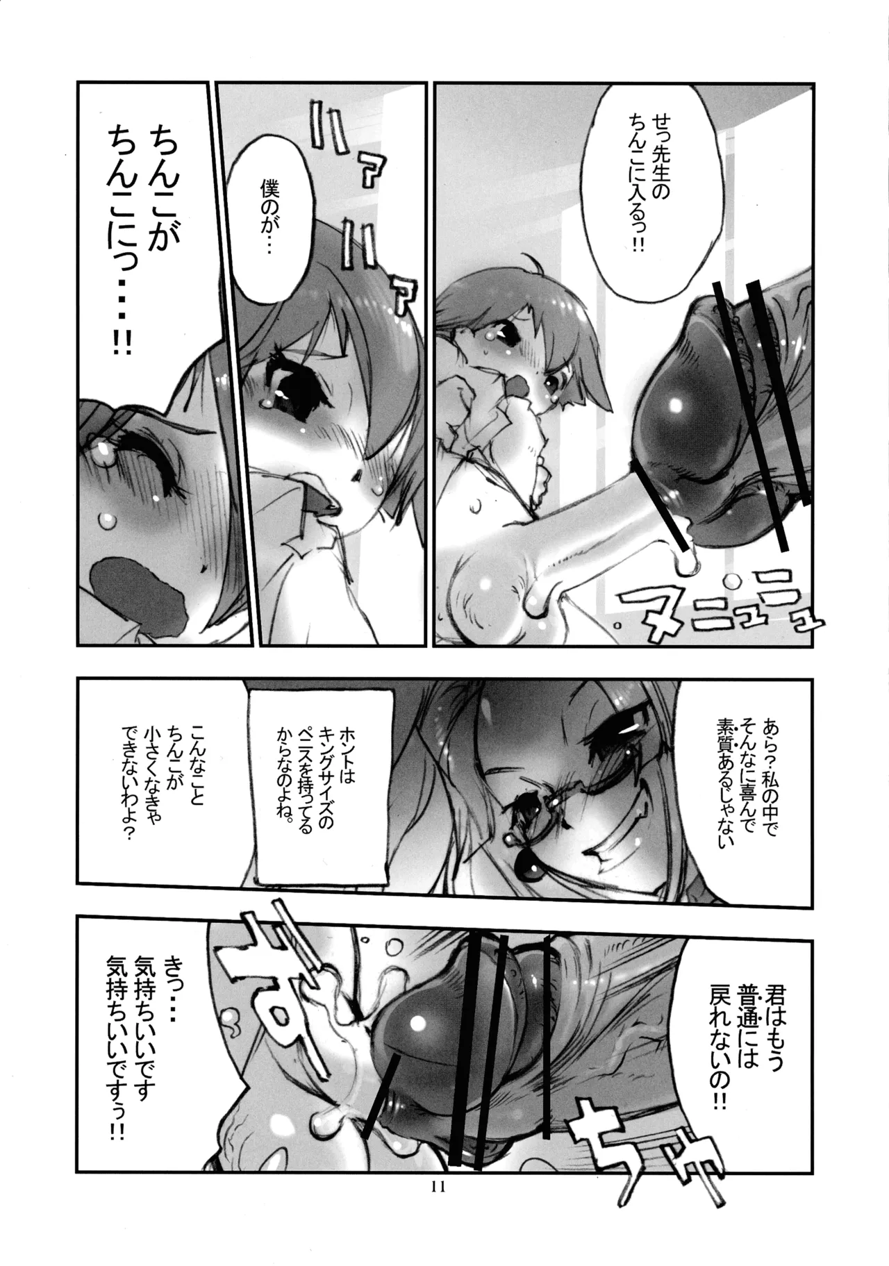 หน้า 11