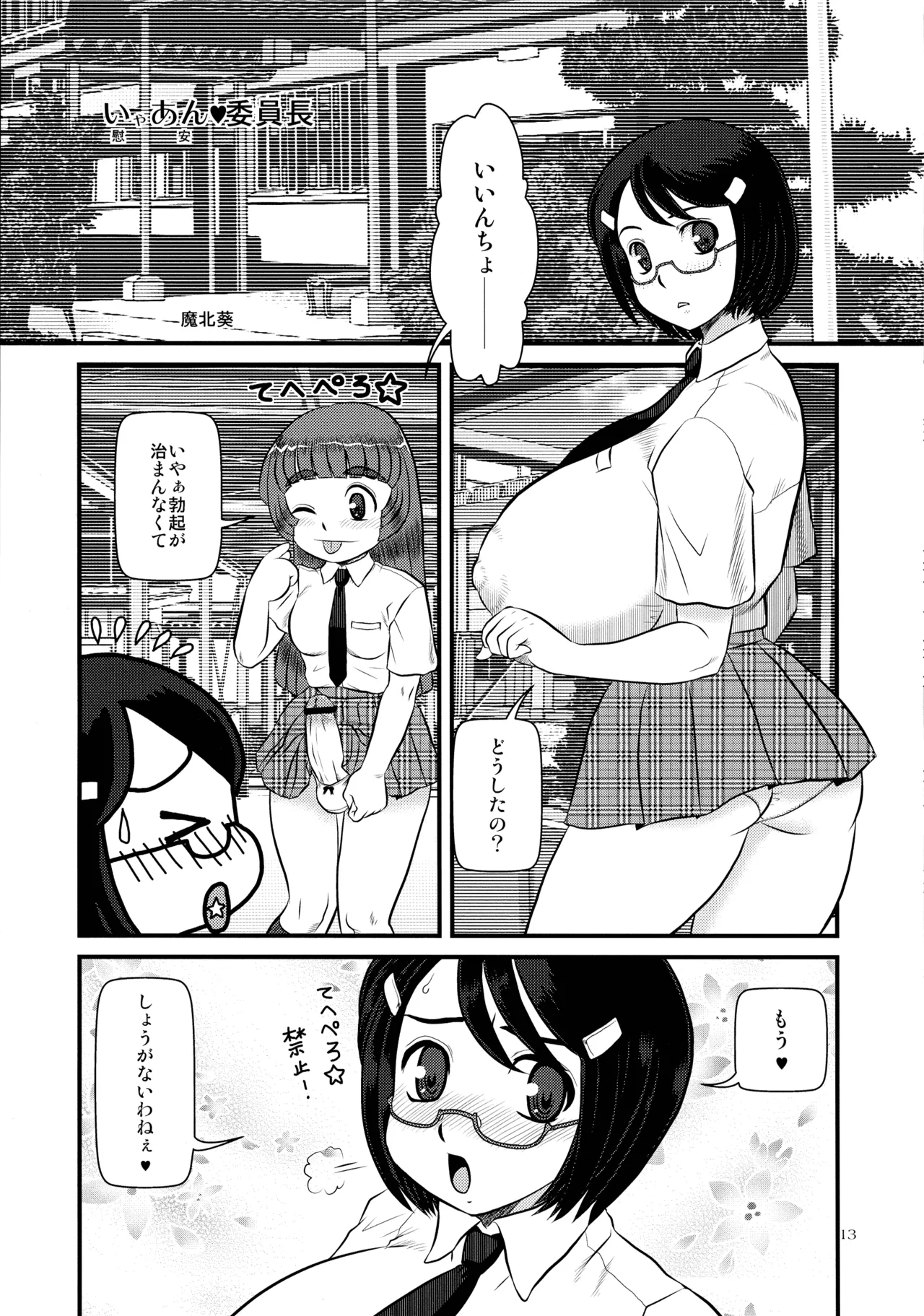 หน้า 13