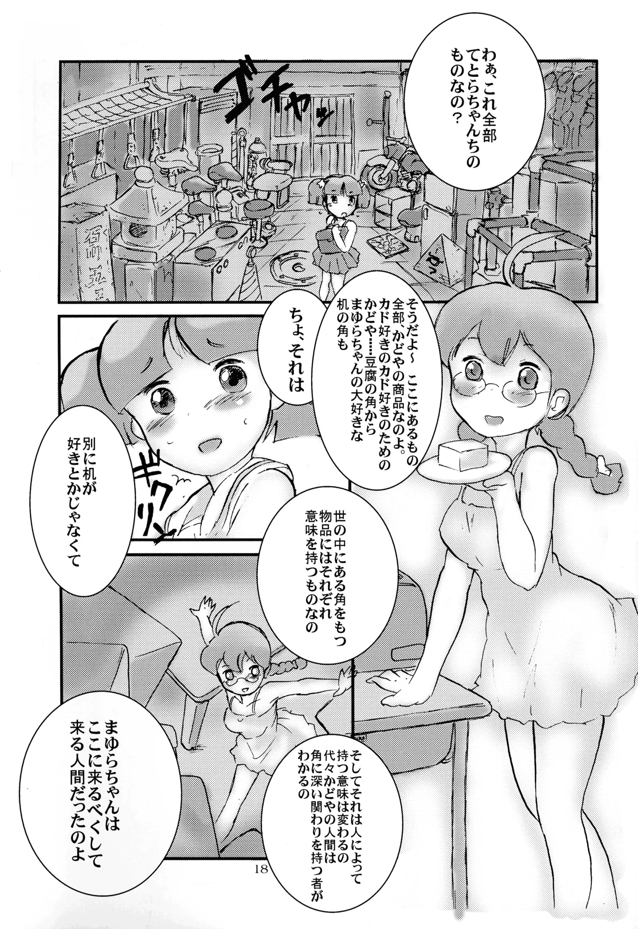 หน้า 18