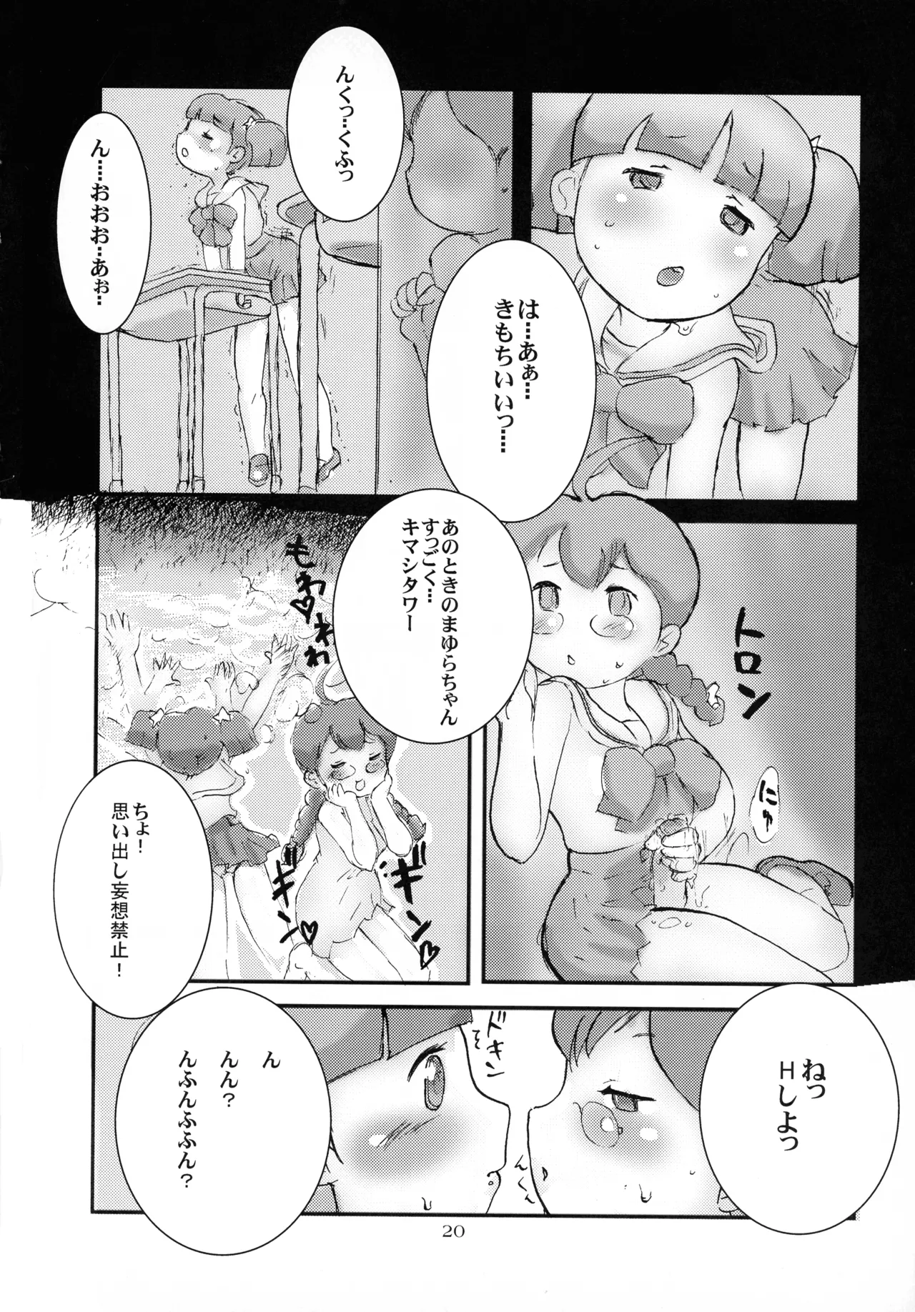 หน้า 20