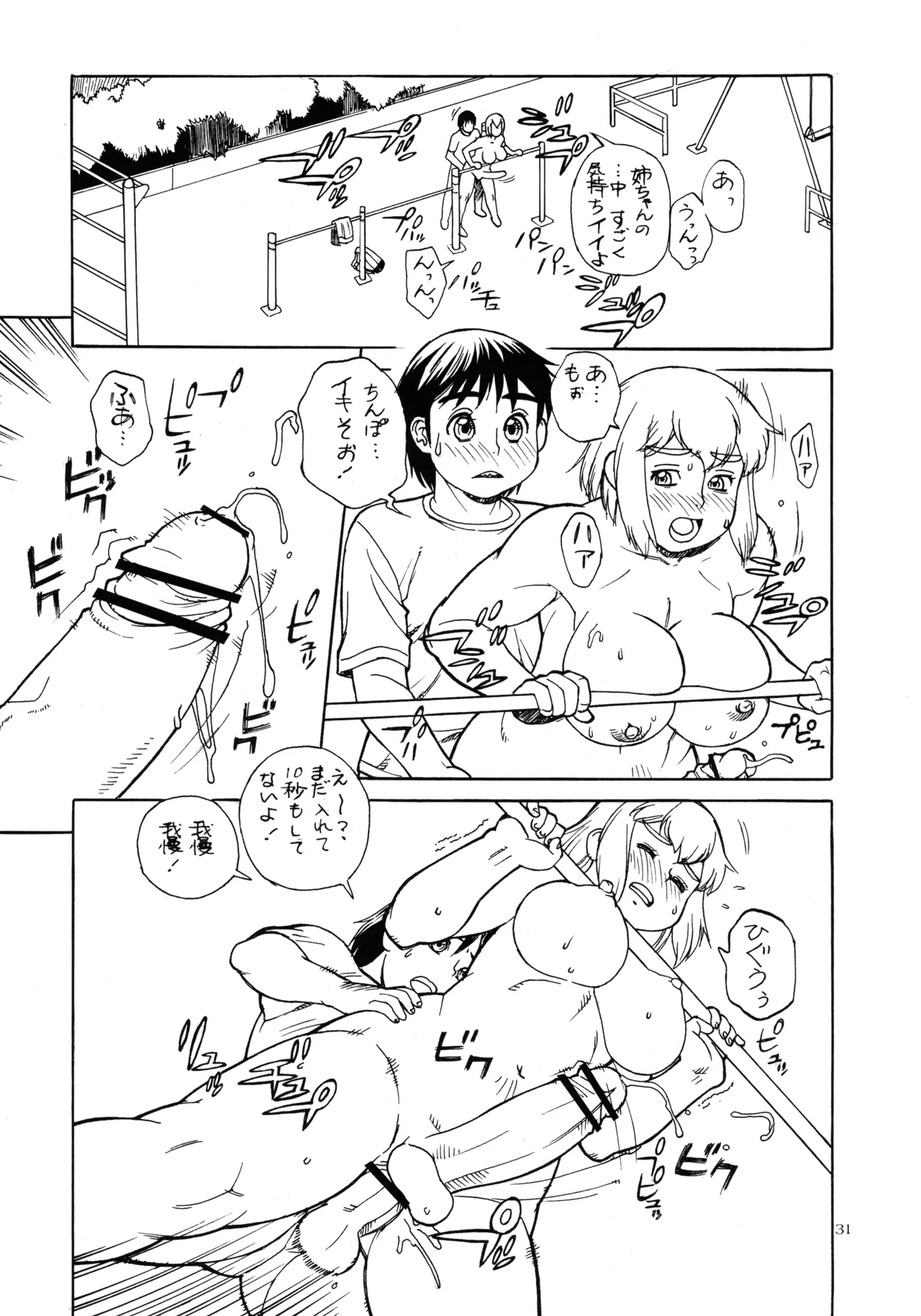 หน้า 31