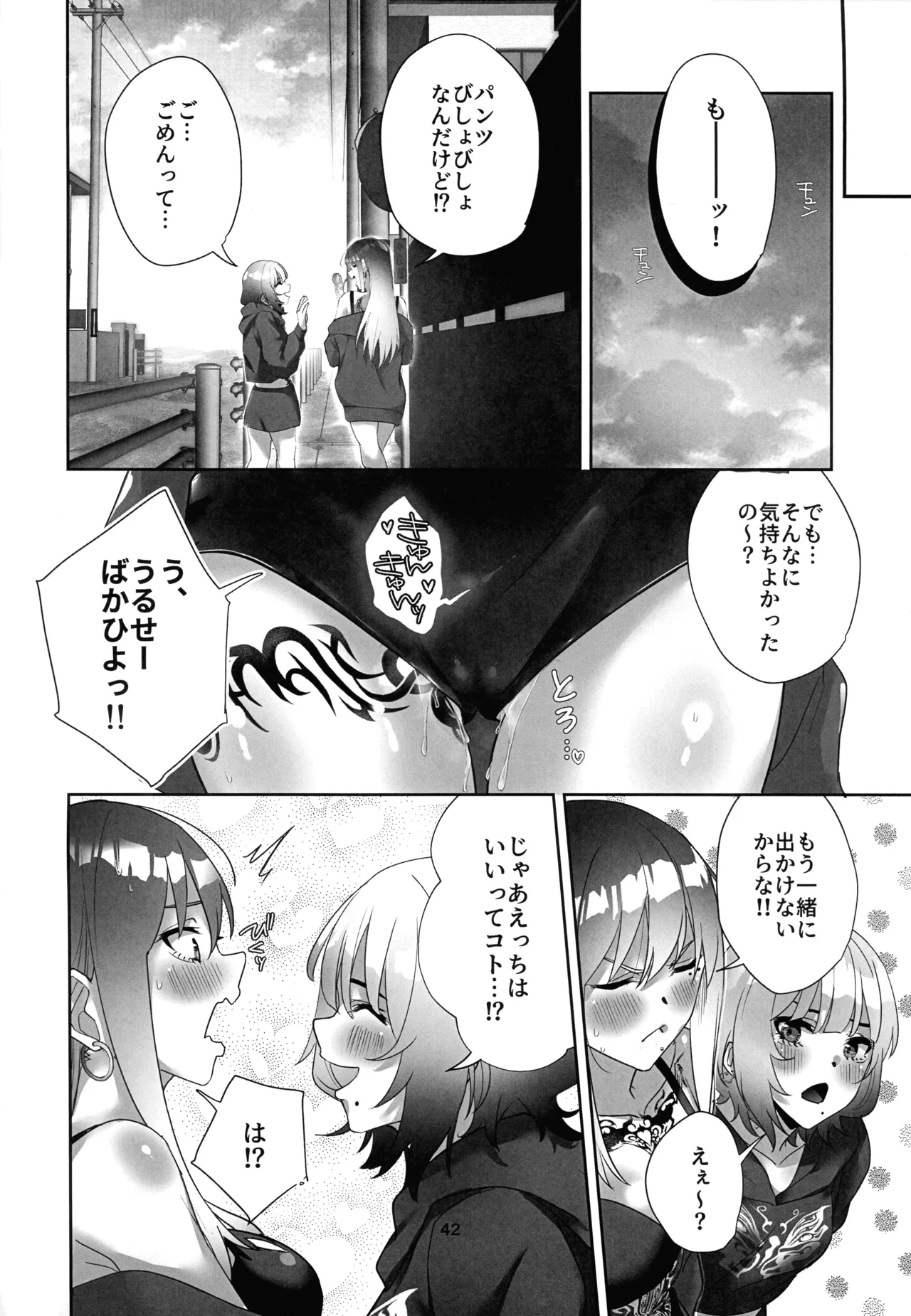 หน้า 42