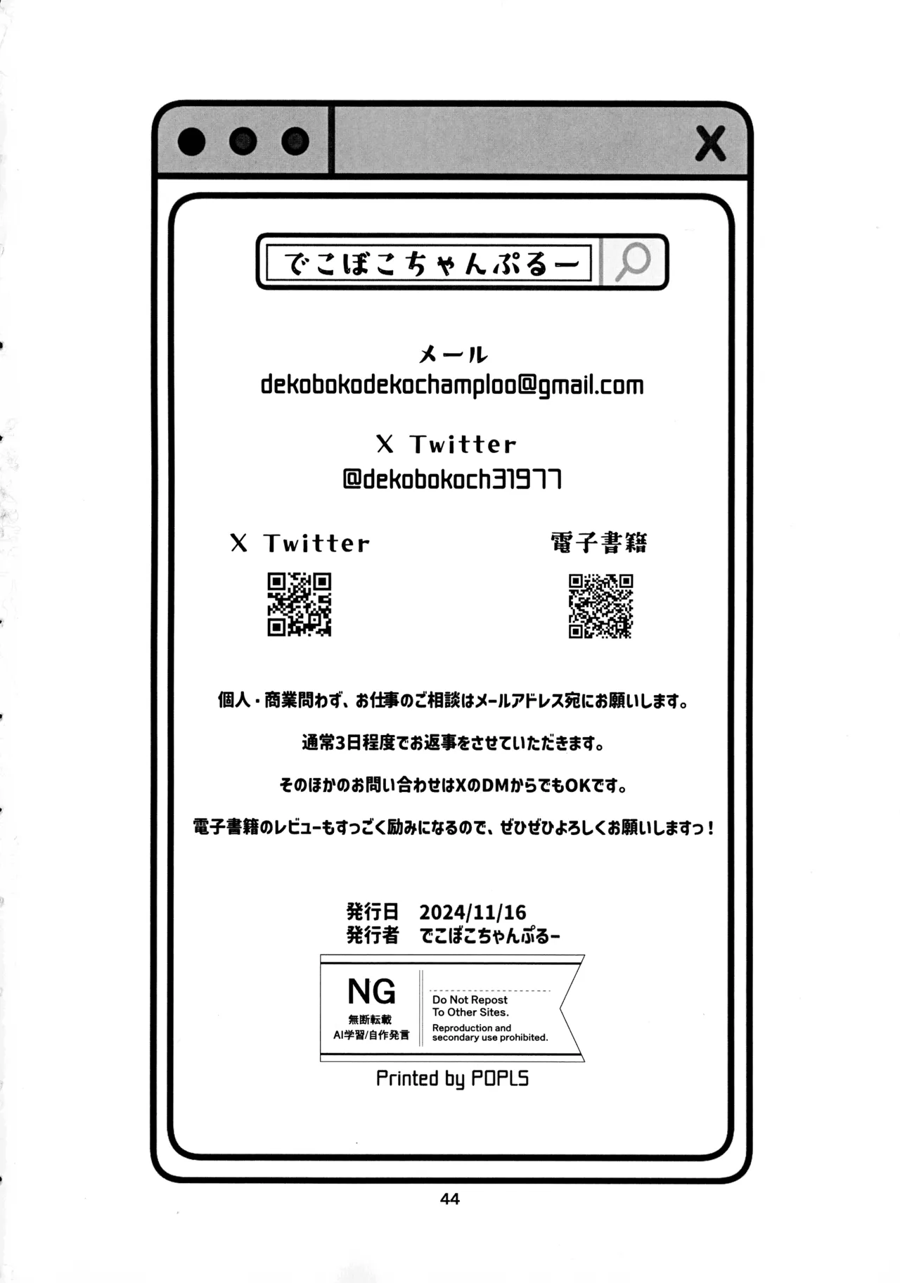 หน้า 44