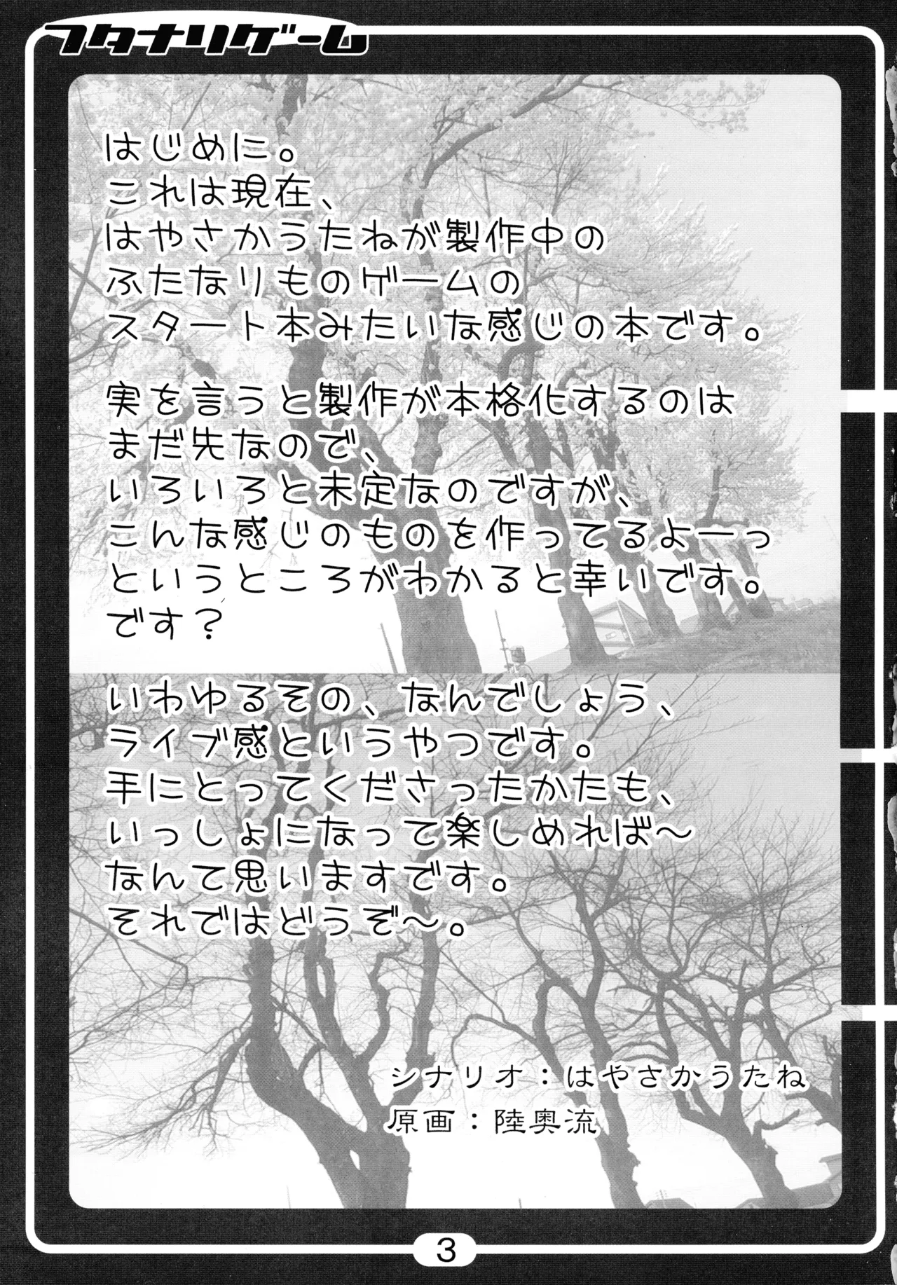 หน้า 3