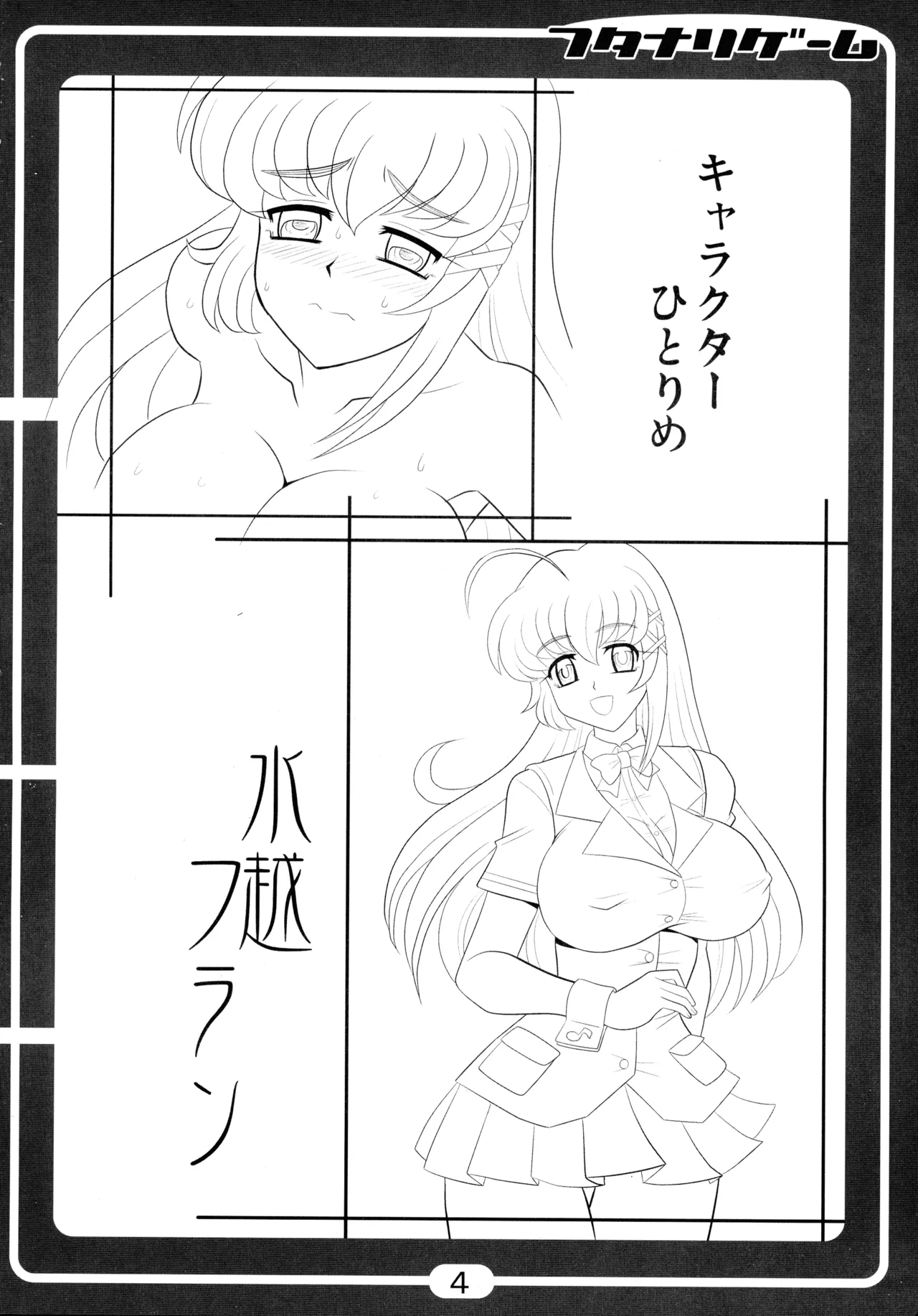หน้า 4