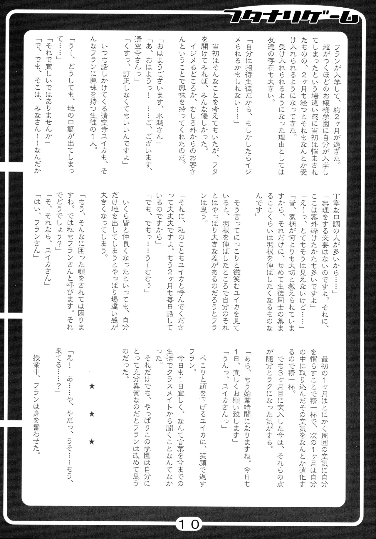 หน้า 10