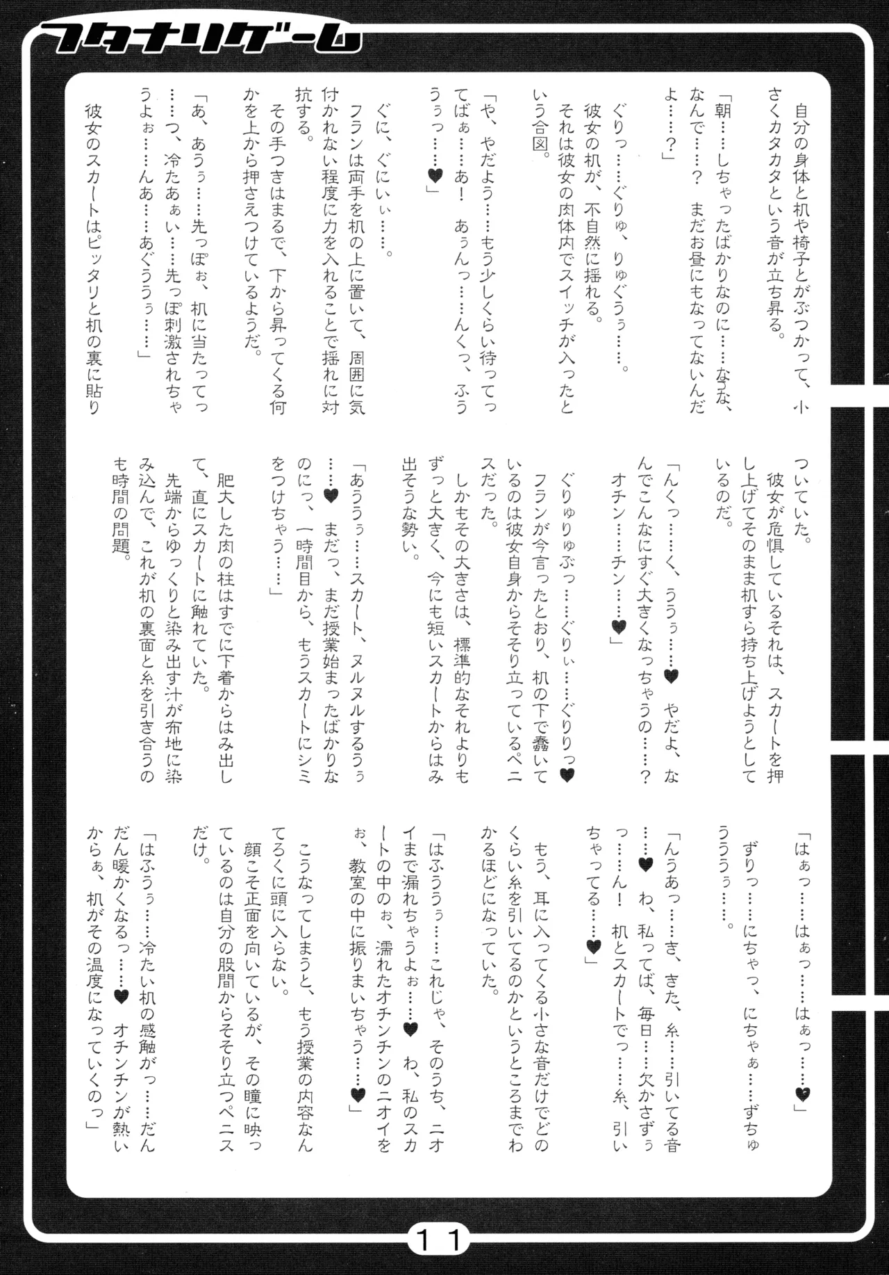 หน้า 11