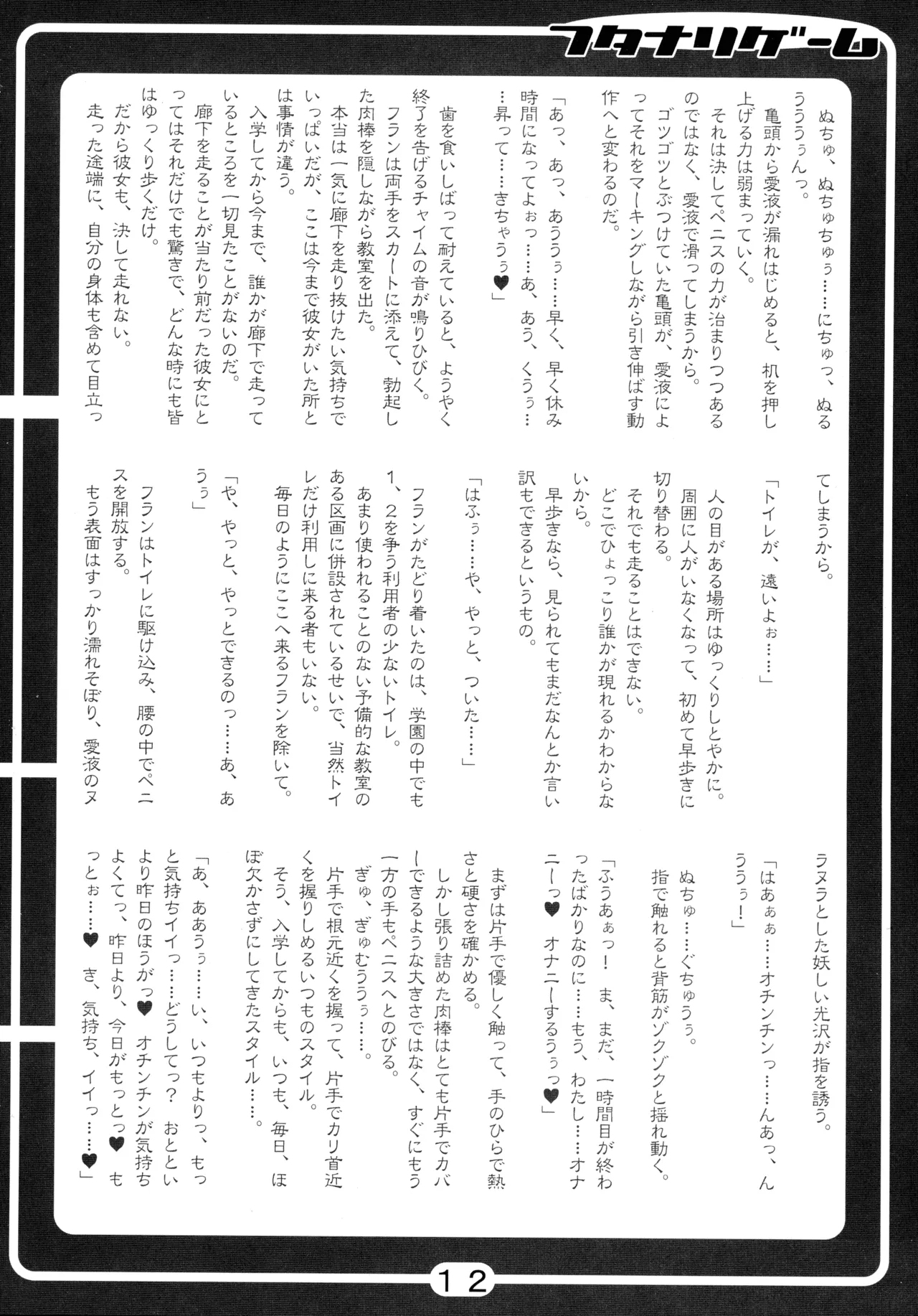 หน้า 12