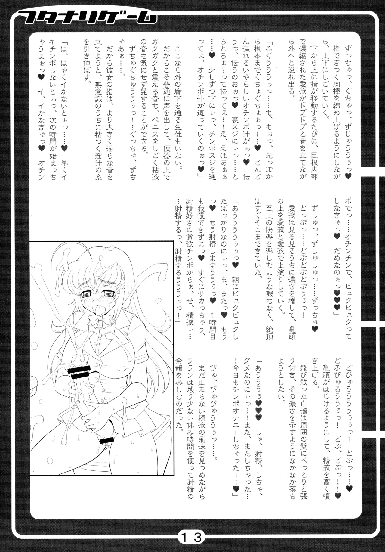 หน้า 13