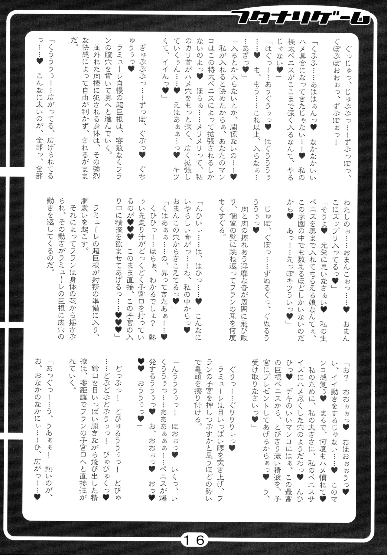 หน้า 16
