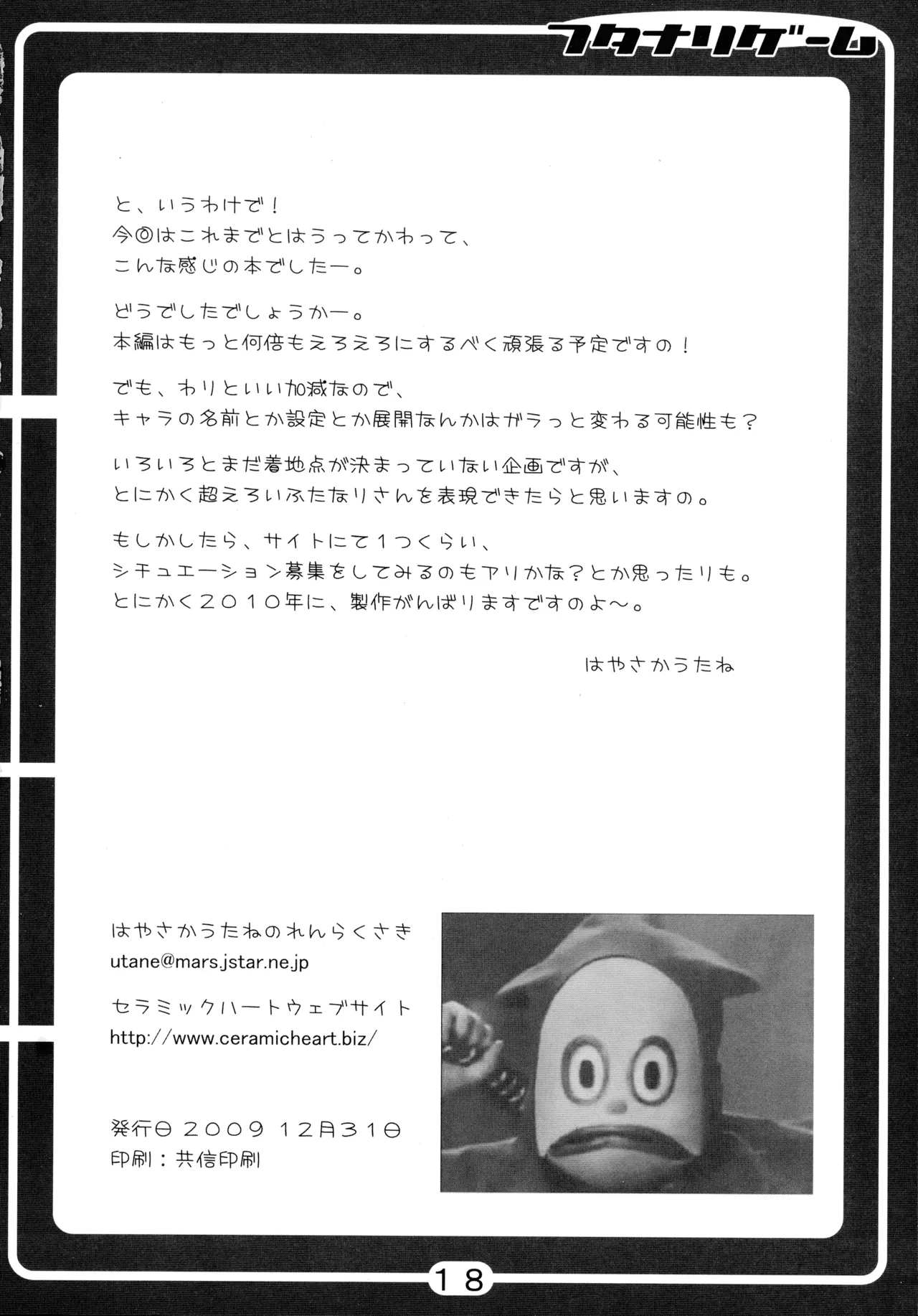 หน้า 18