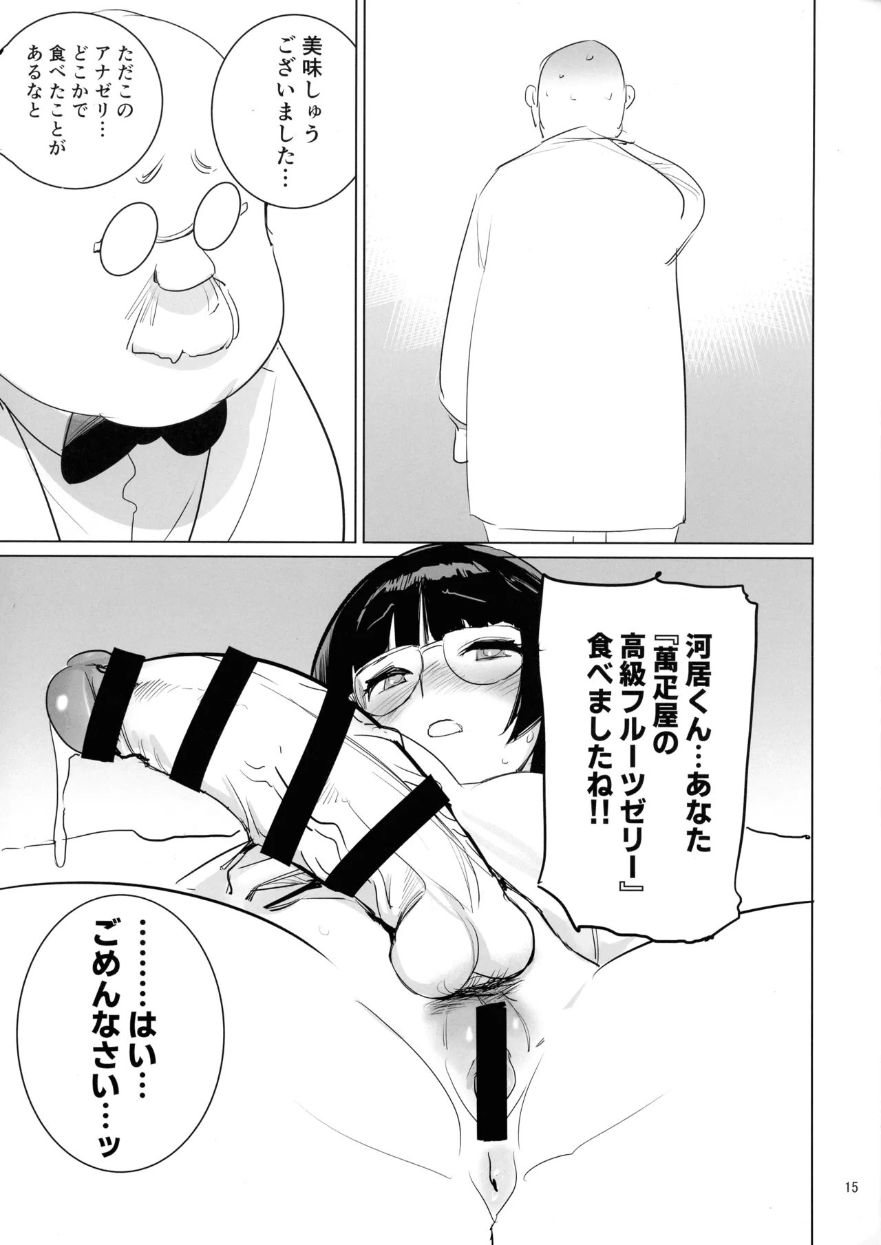 หน้า 14