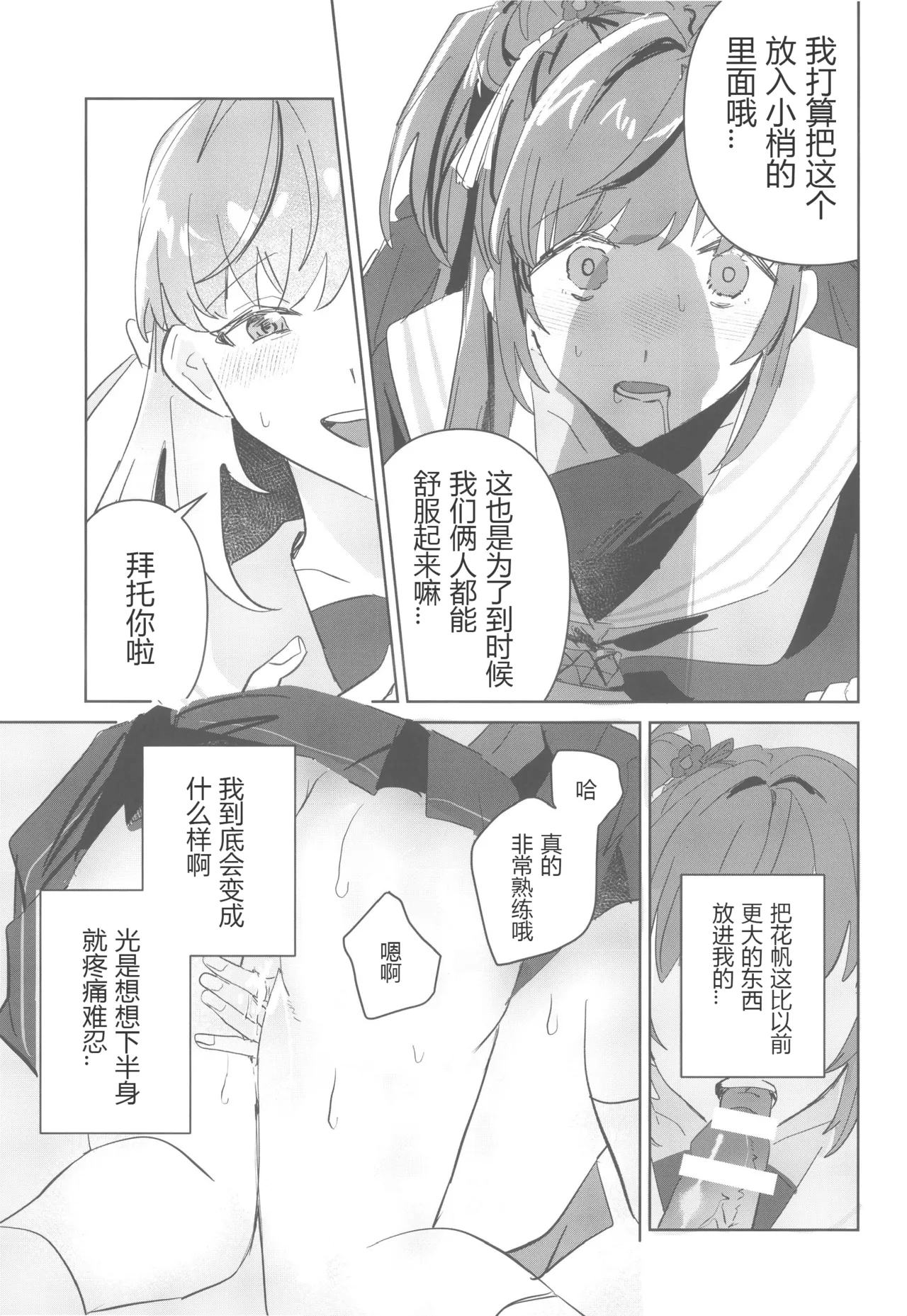 หน้า 29