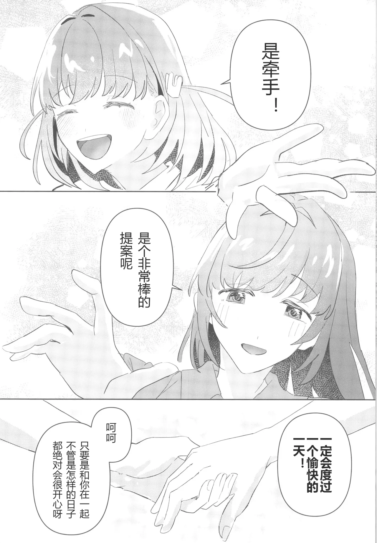 หน้า 54