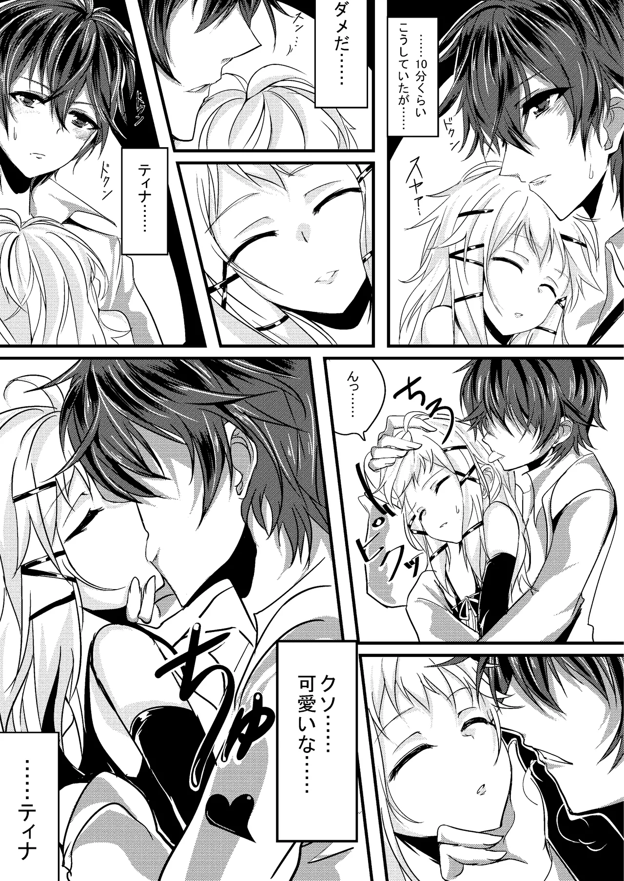 หน้า 8