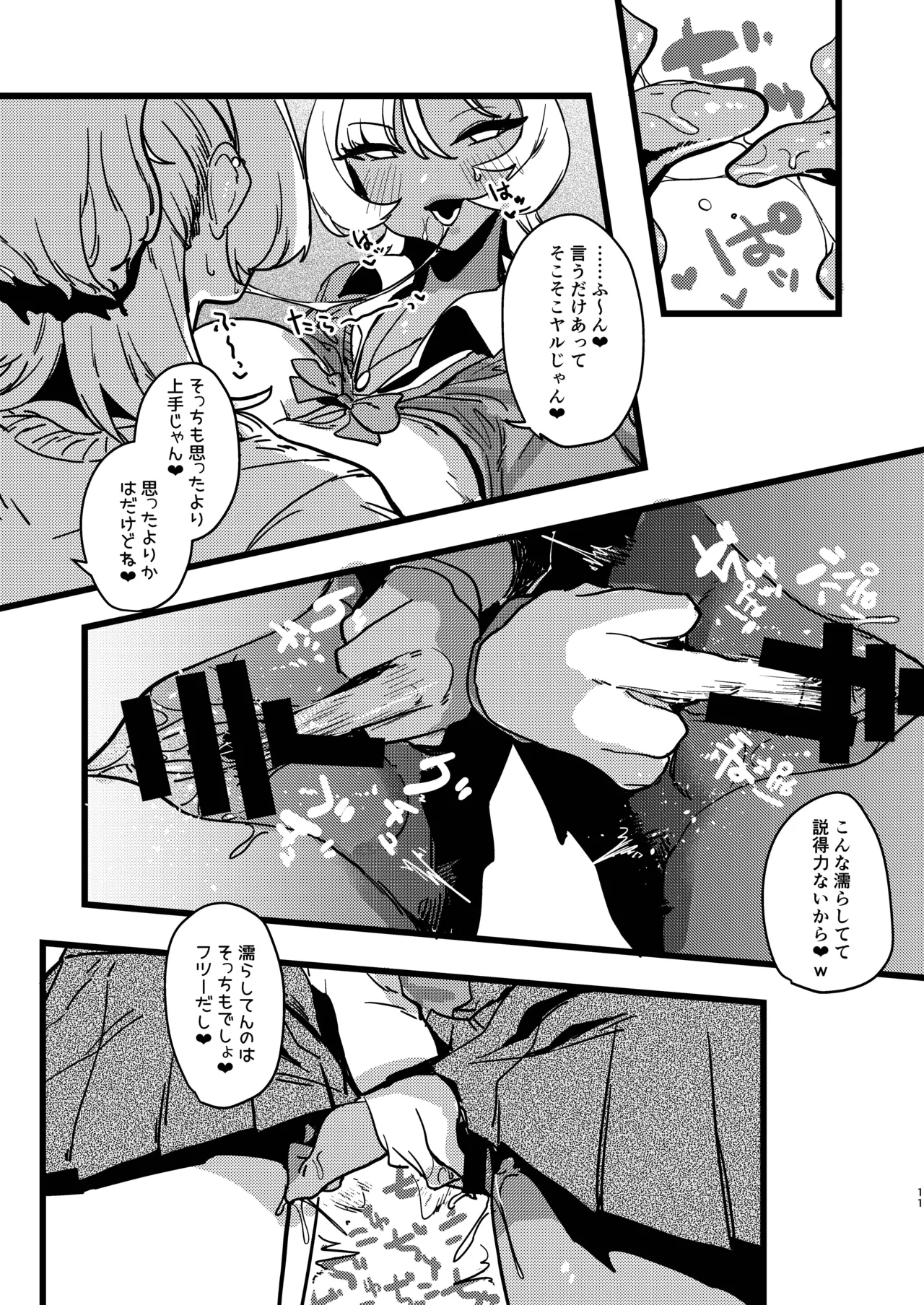 หน้า 11