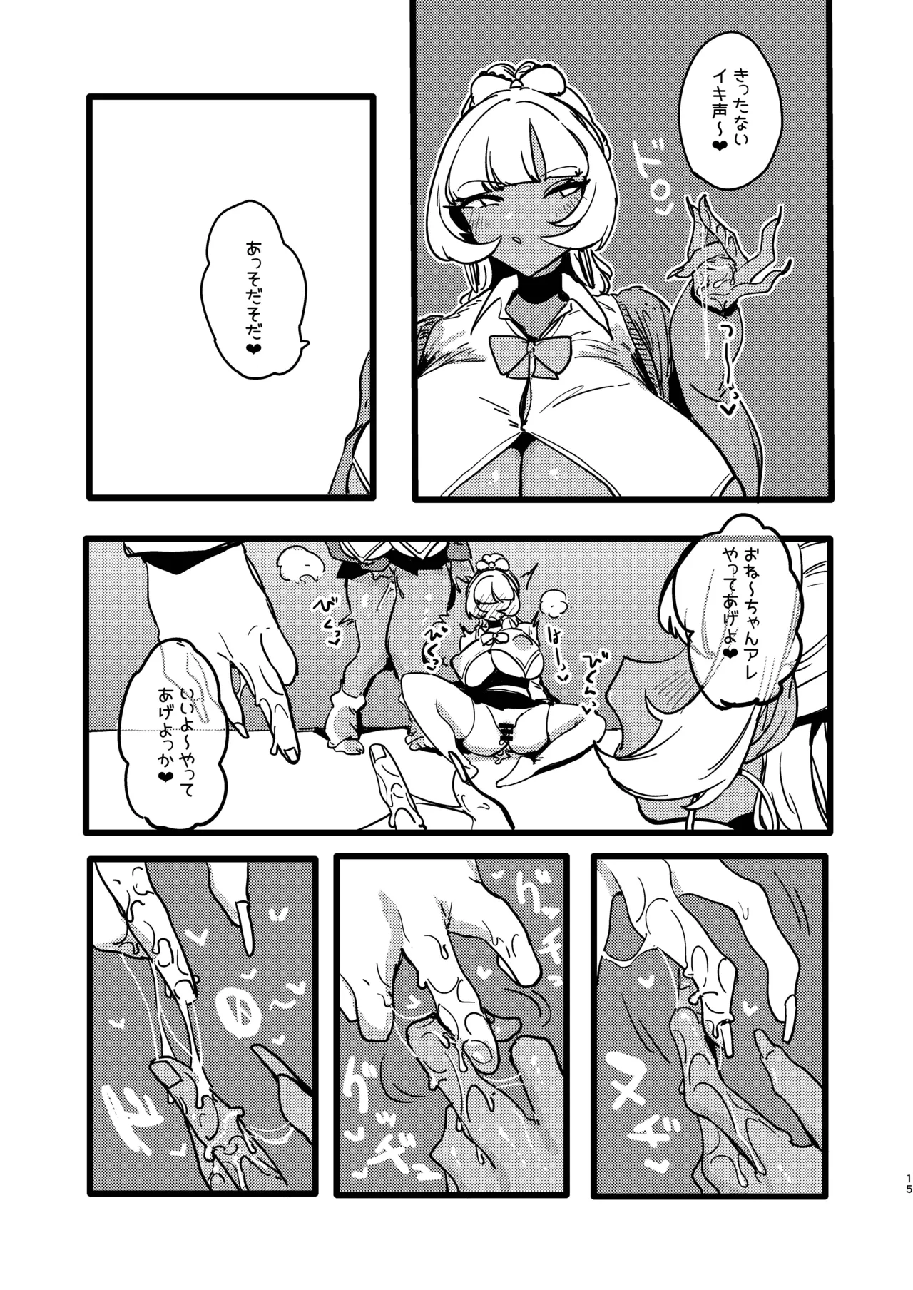 หน้า 15