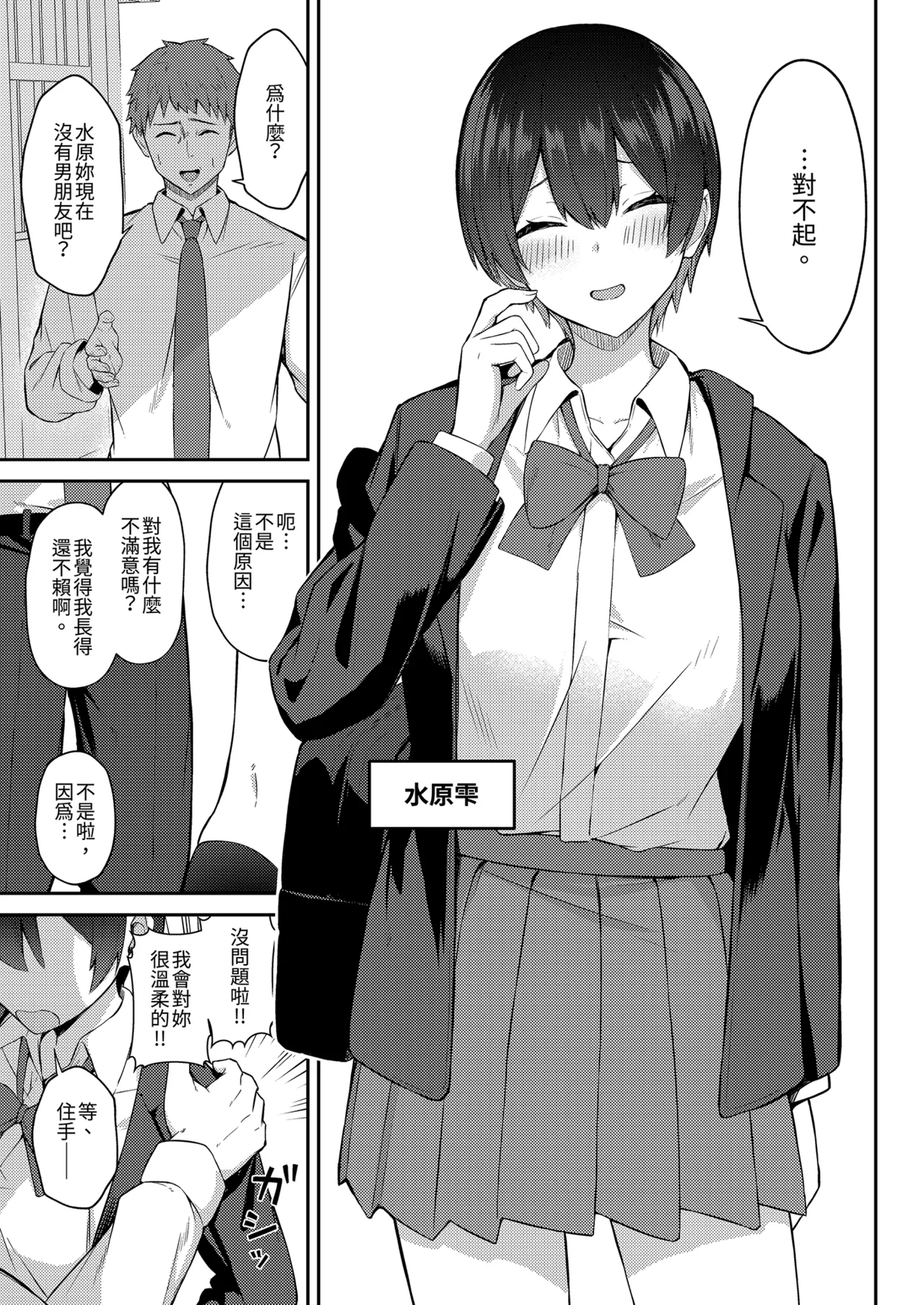 หน้า 6