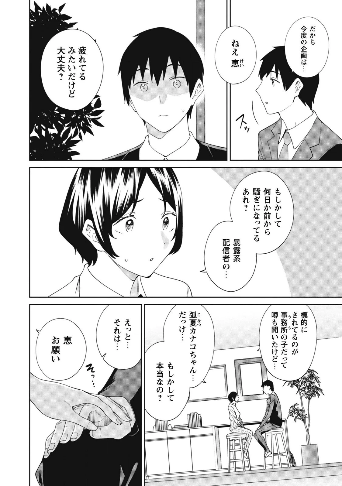 หน้า 6