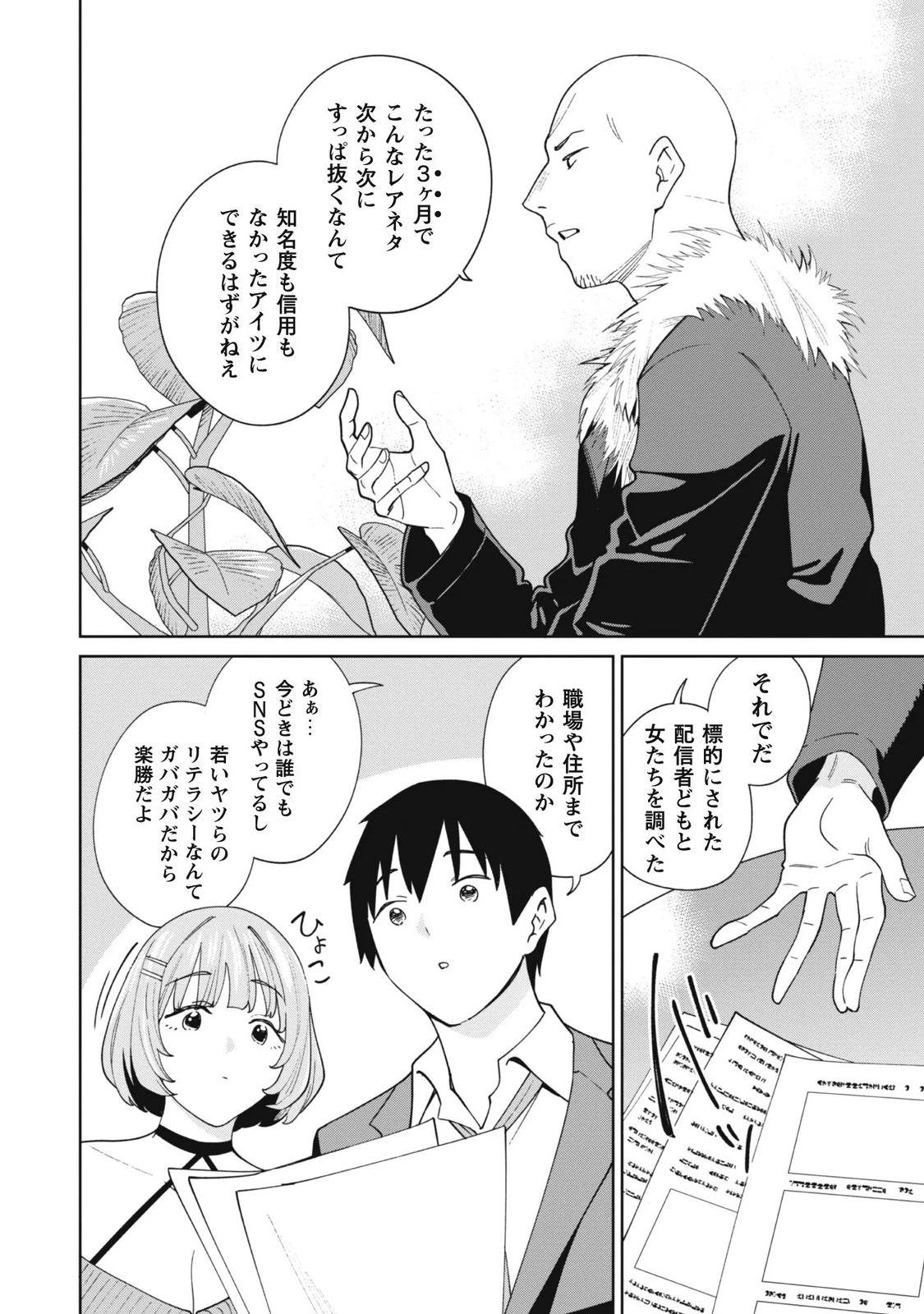 หน้า 14