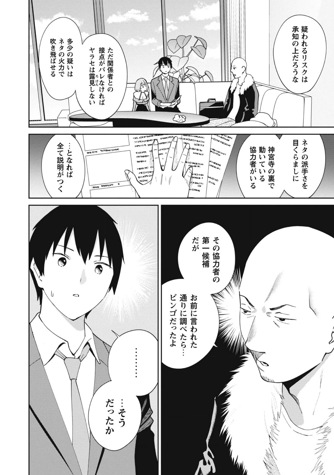 หน้า 16