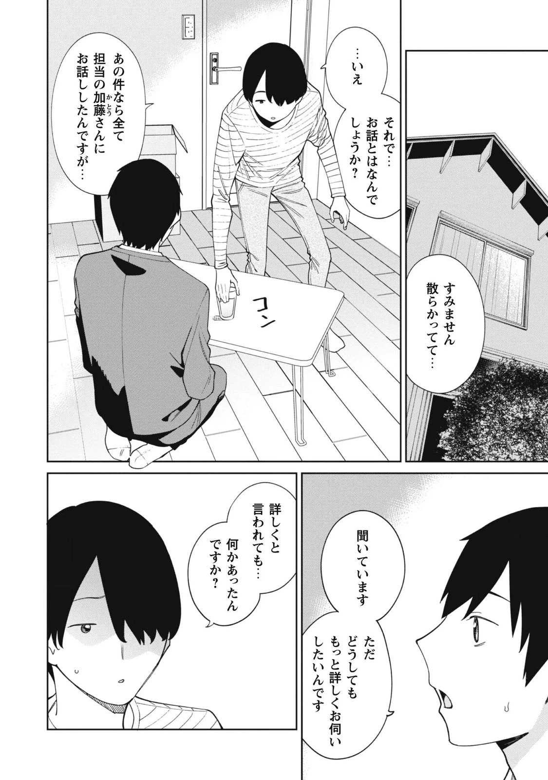 หน้า 28
