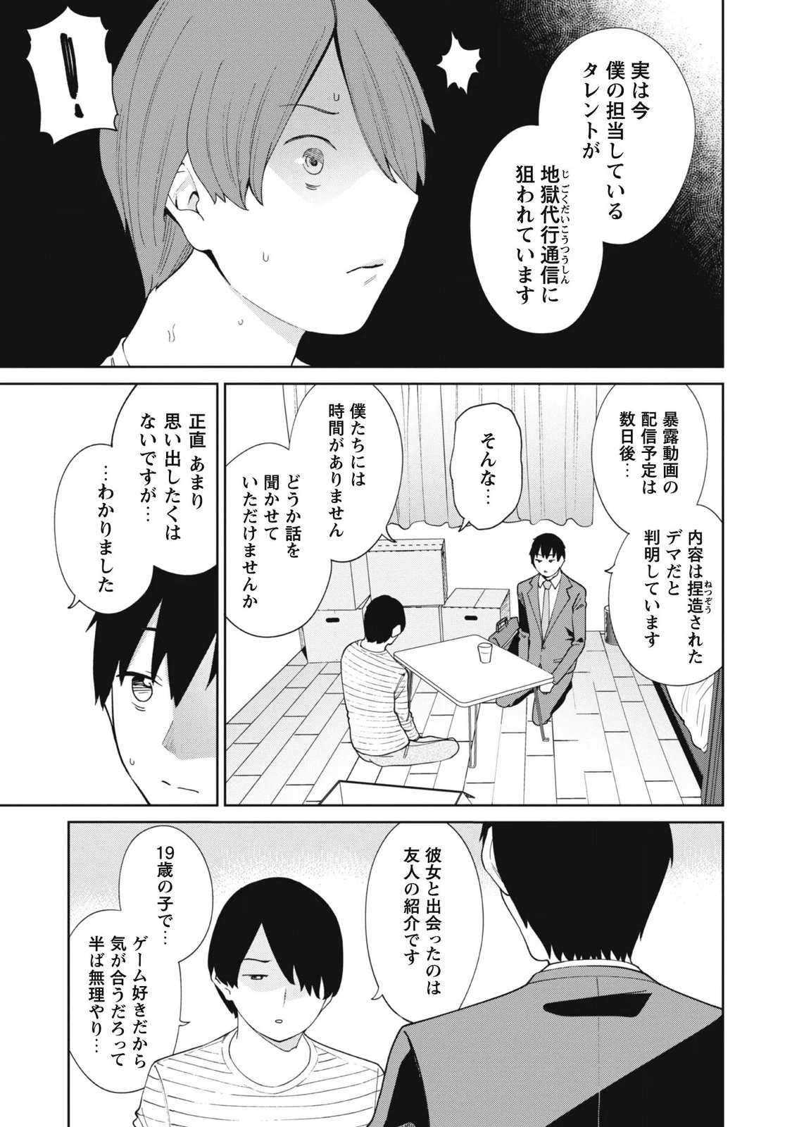 หน้า 29