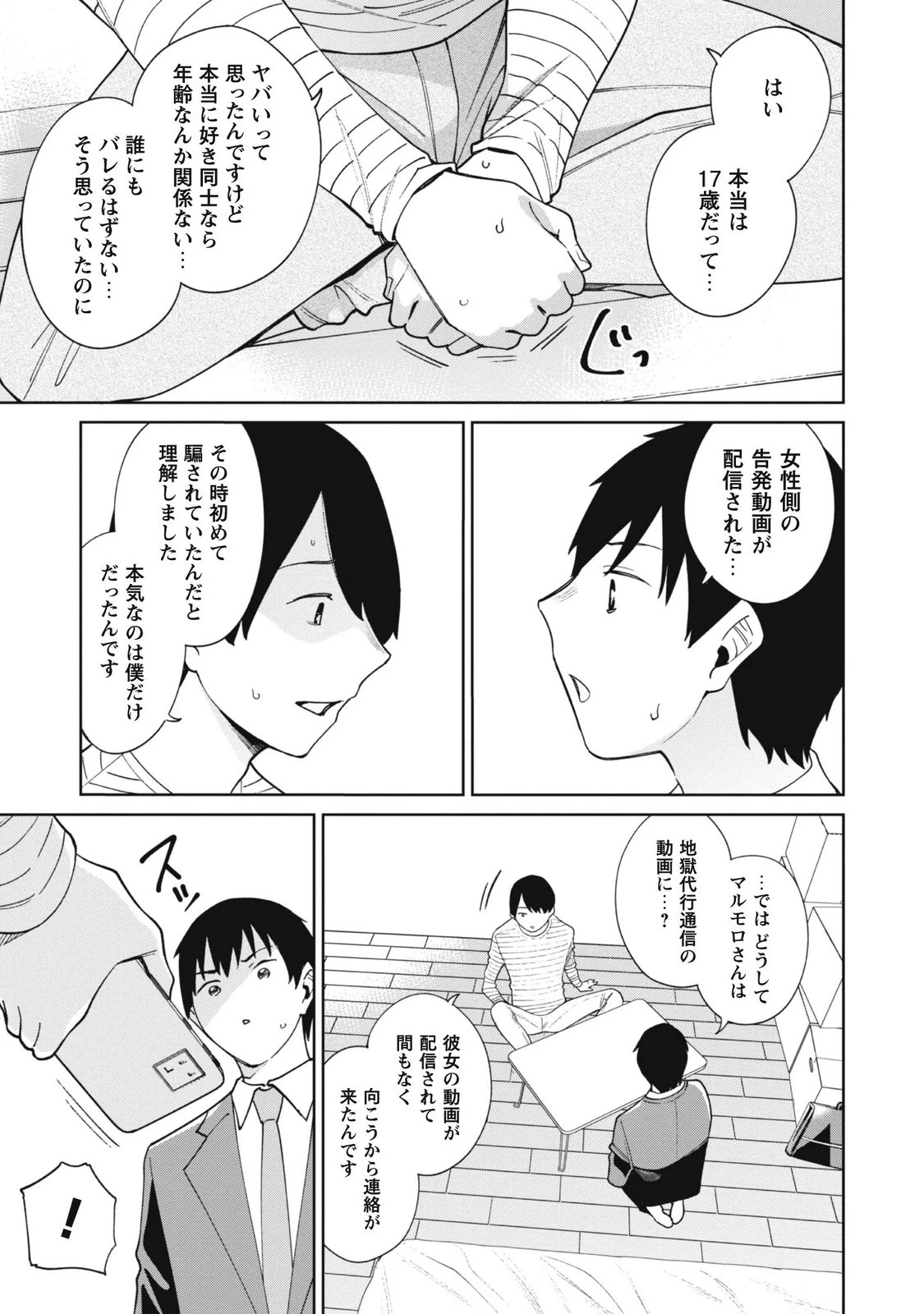หน้า 31