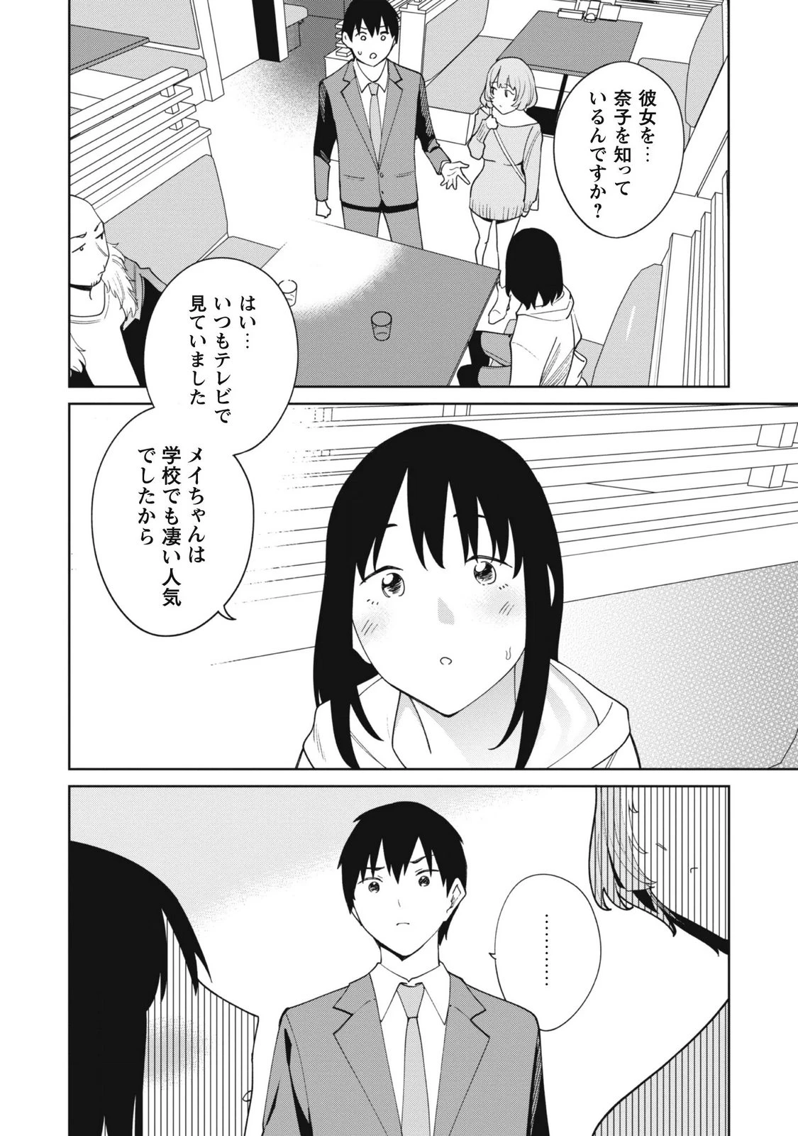 หน้า 50