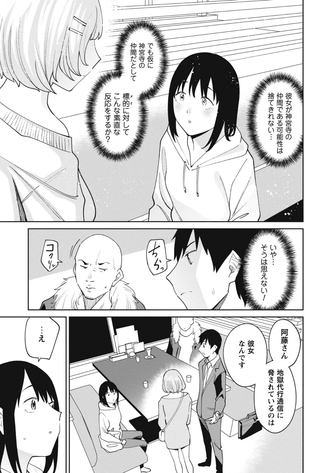 หน้า 51