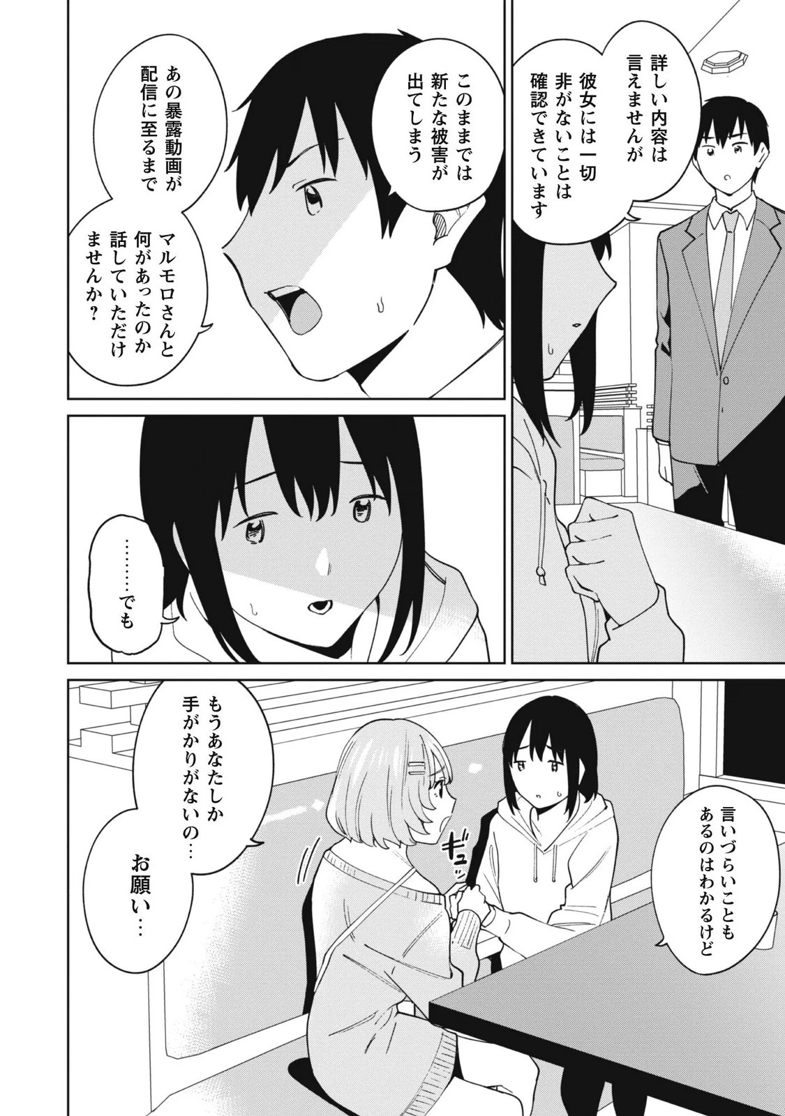หน้า 52