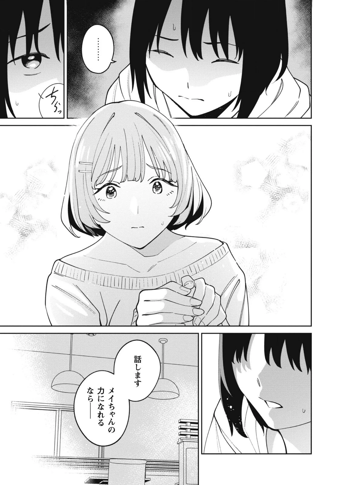 หน้า 53