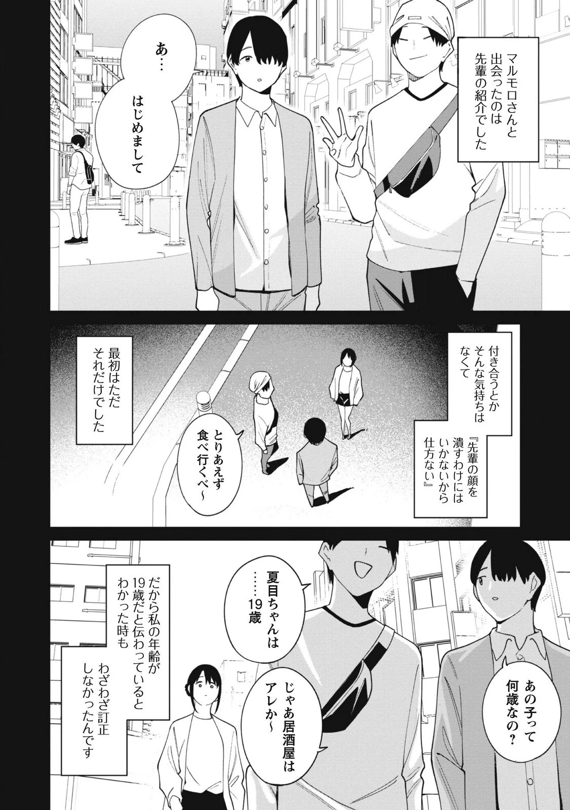 หน้า 54