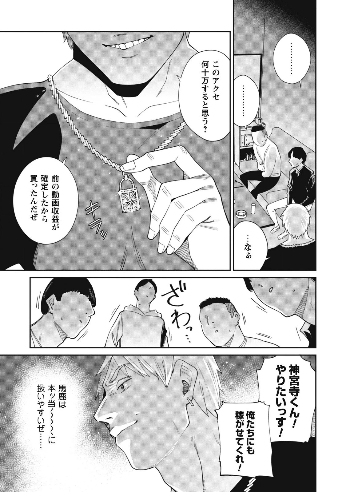 หน้า 79