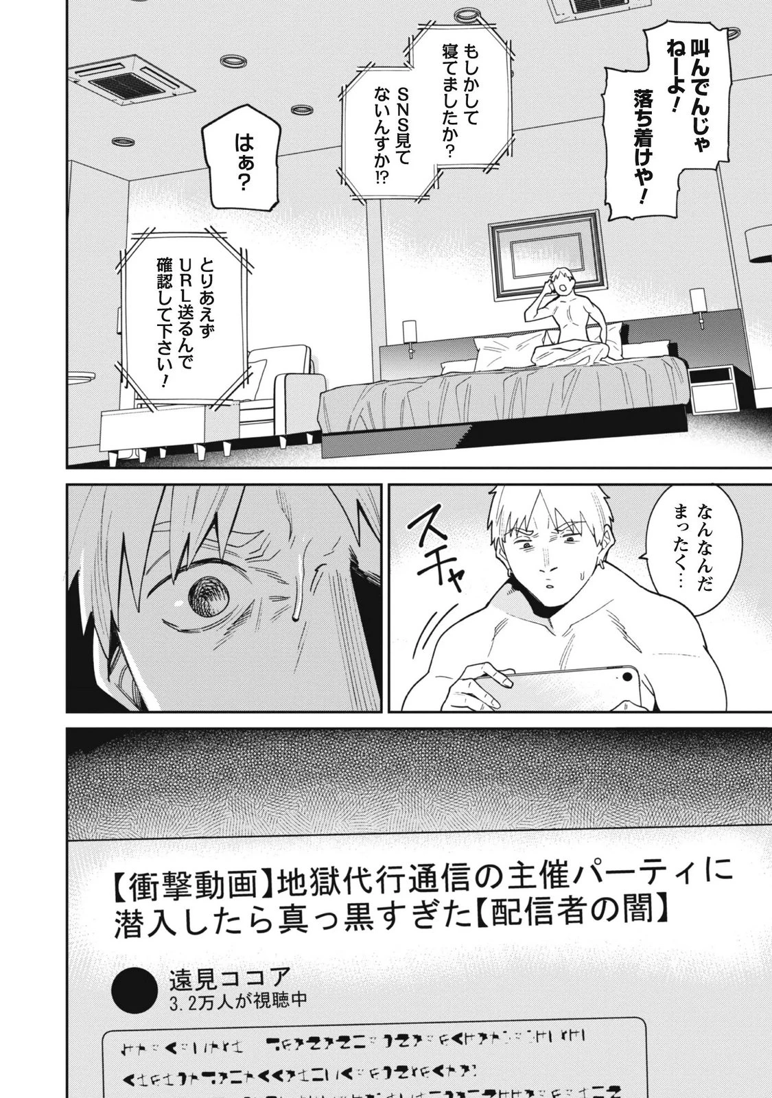 หน้า 102