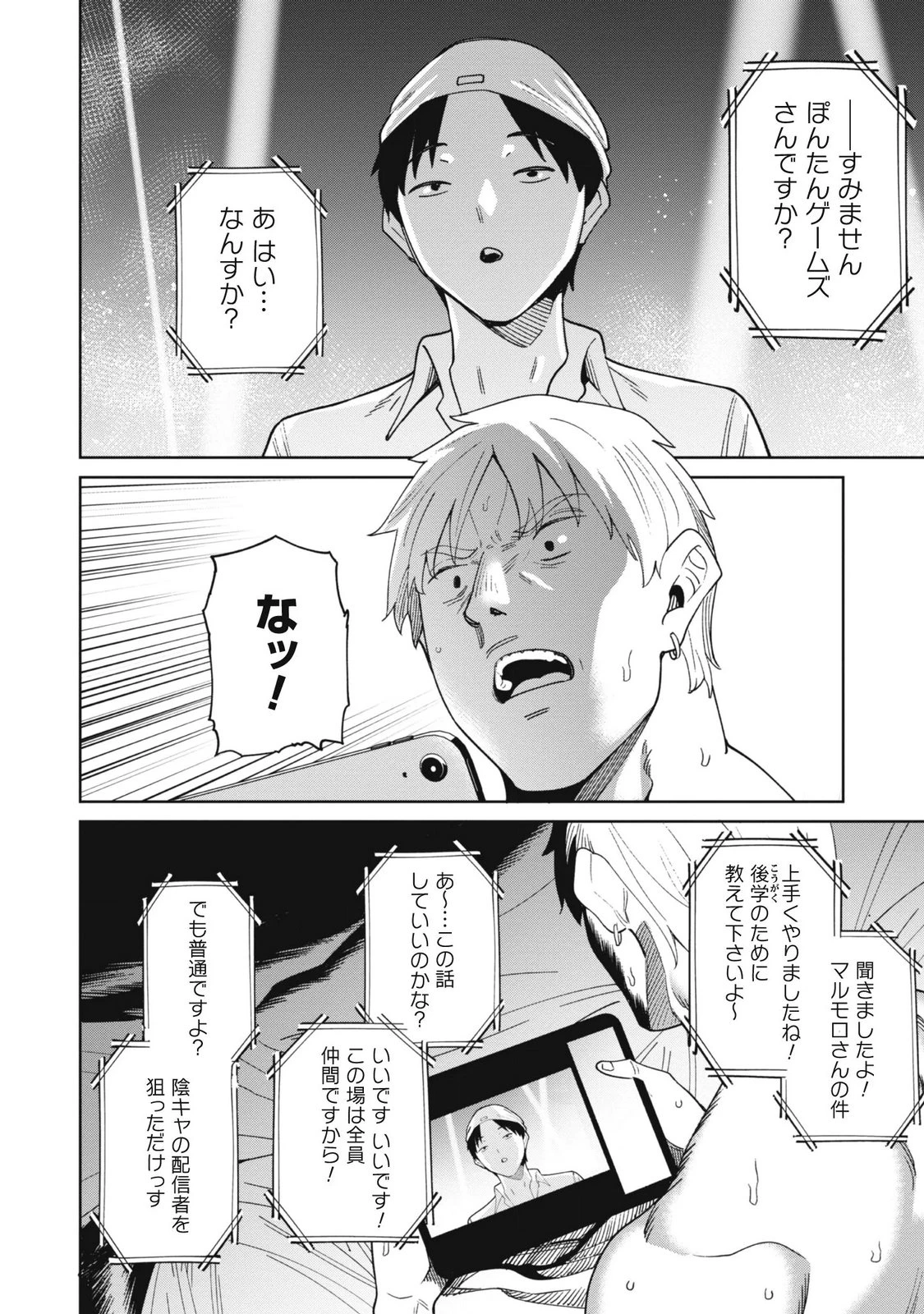หน้า 104