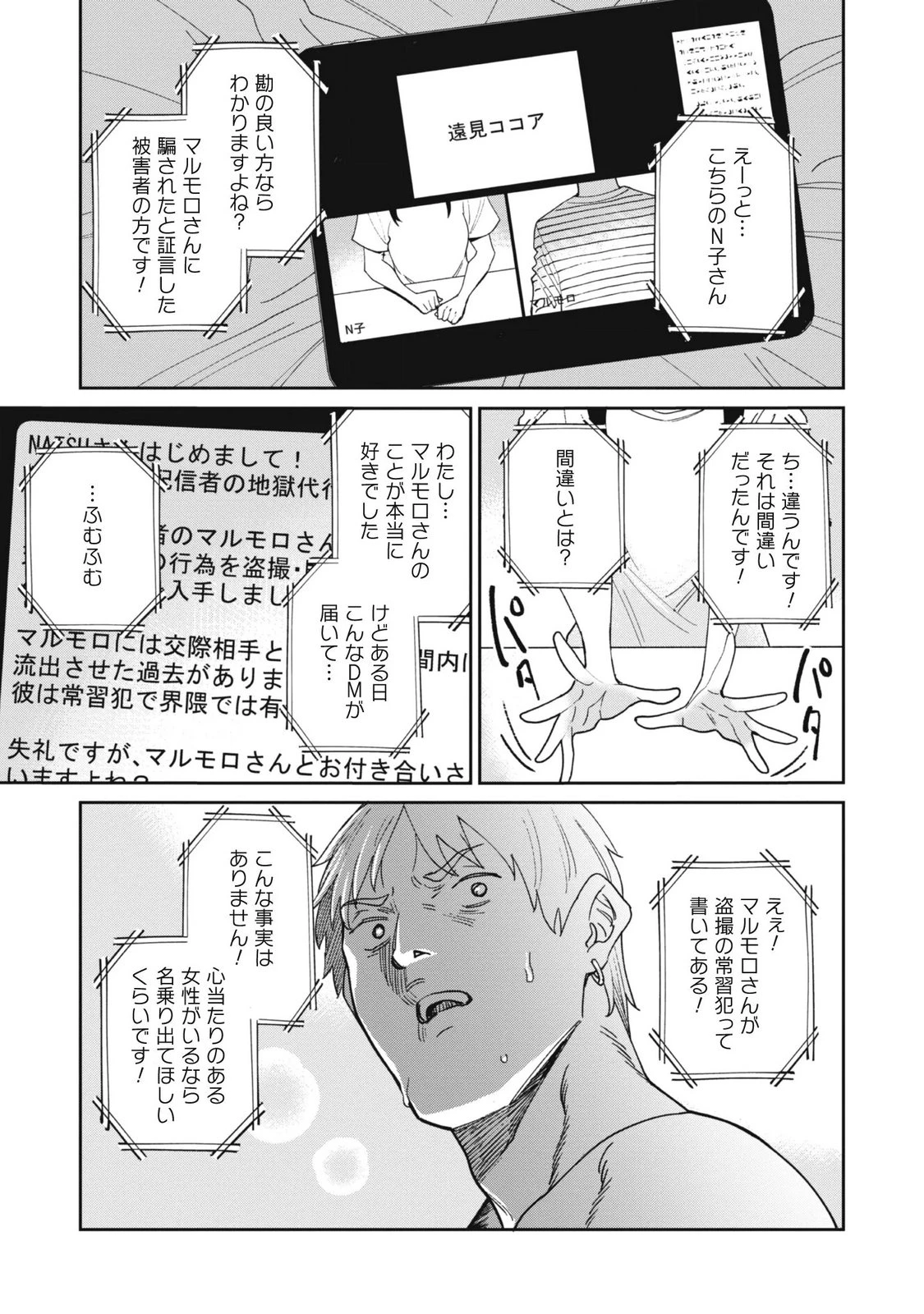 หน้า 107