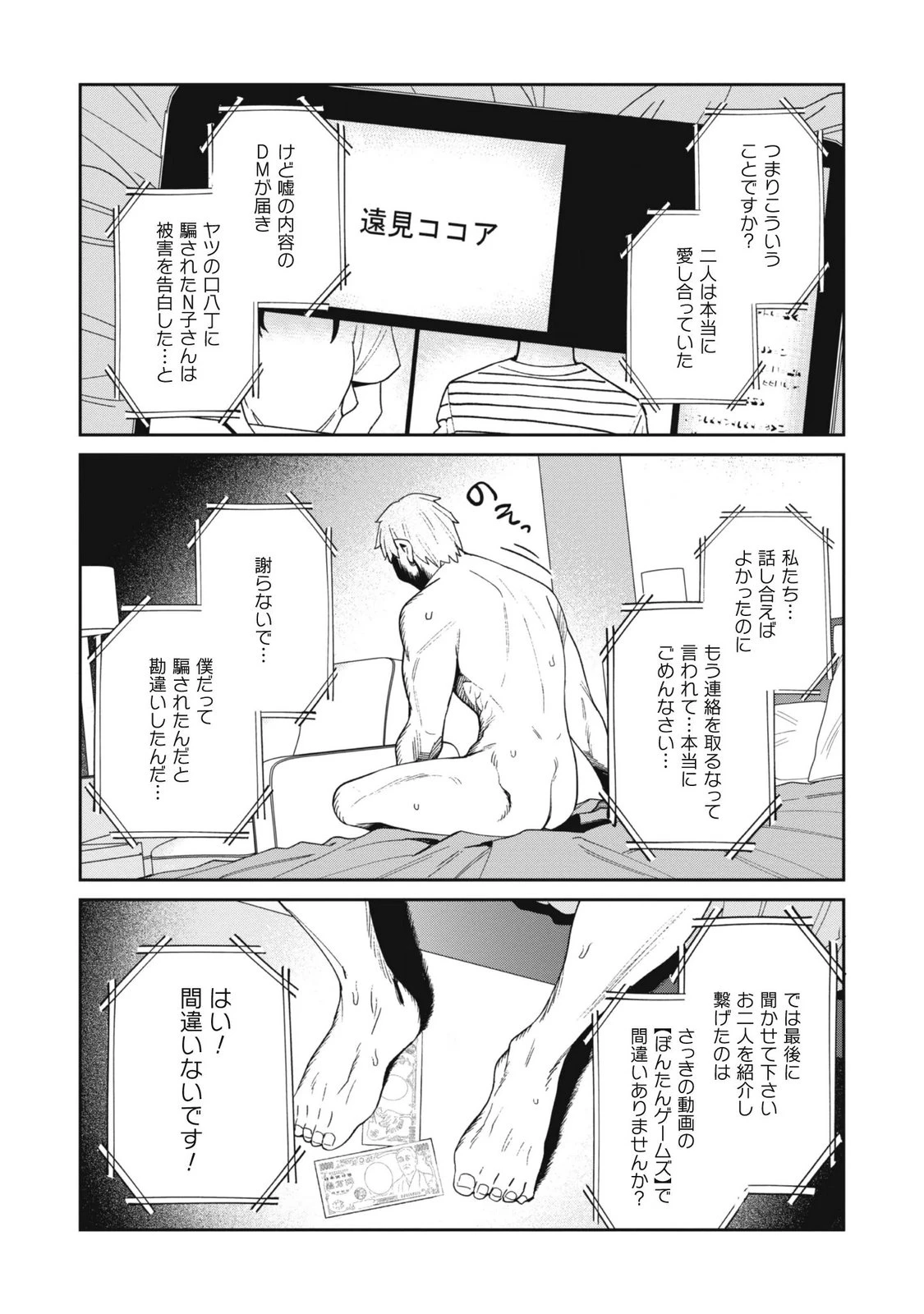 หน้า 108
